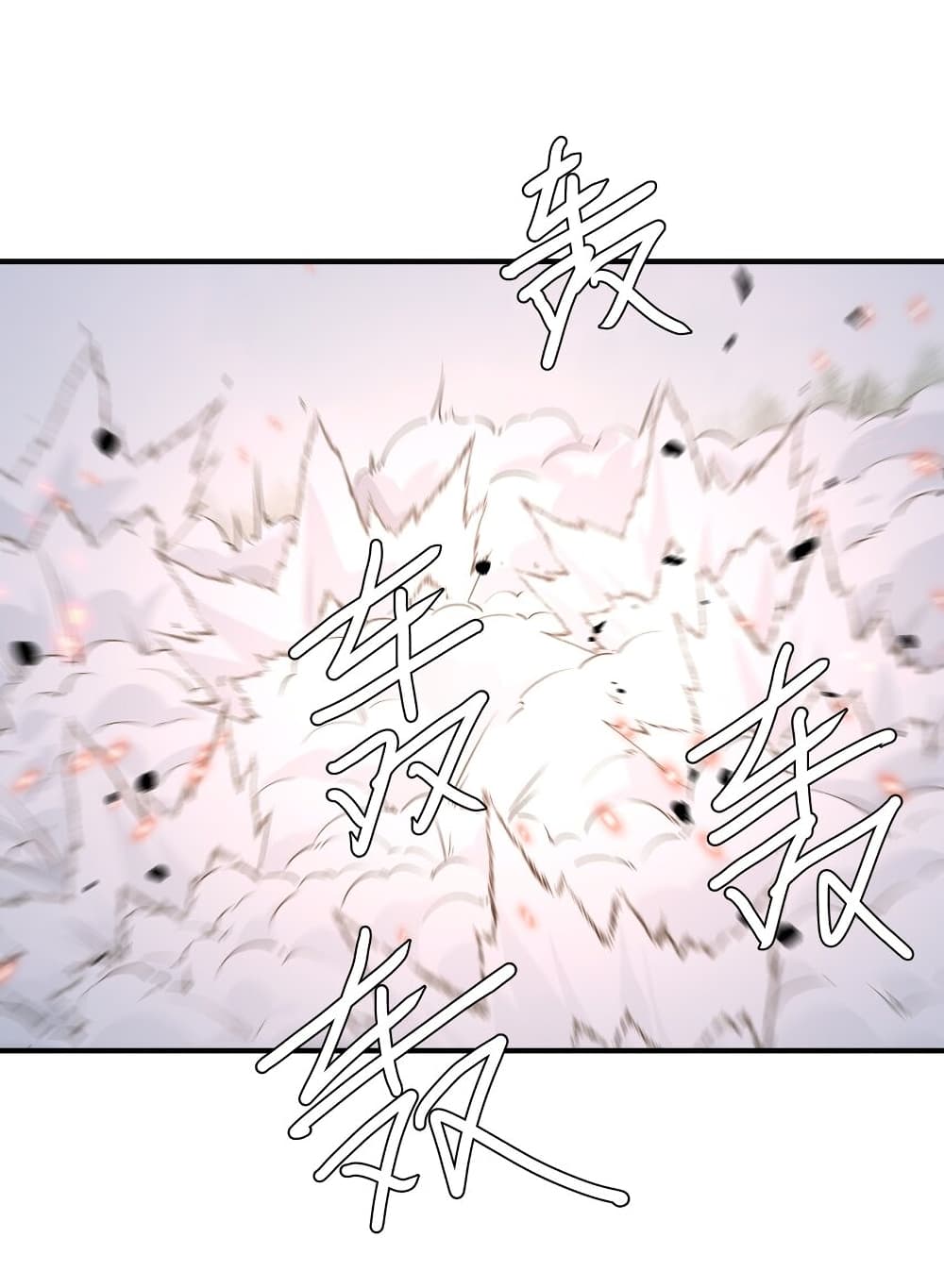 Young Master Villain Doesn't Want To Be Annihilated page 51