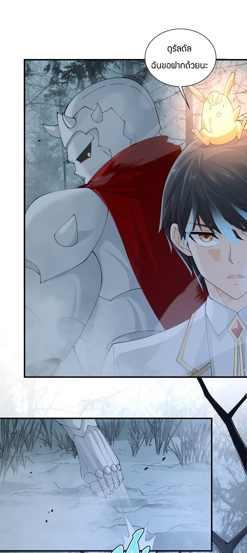 Young Master Villain Doesn't Want To Be Annihilated page 58