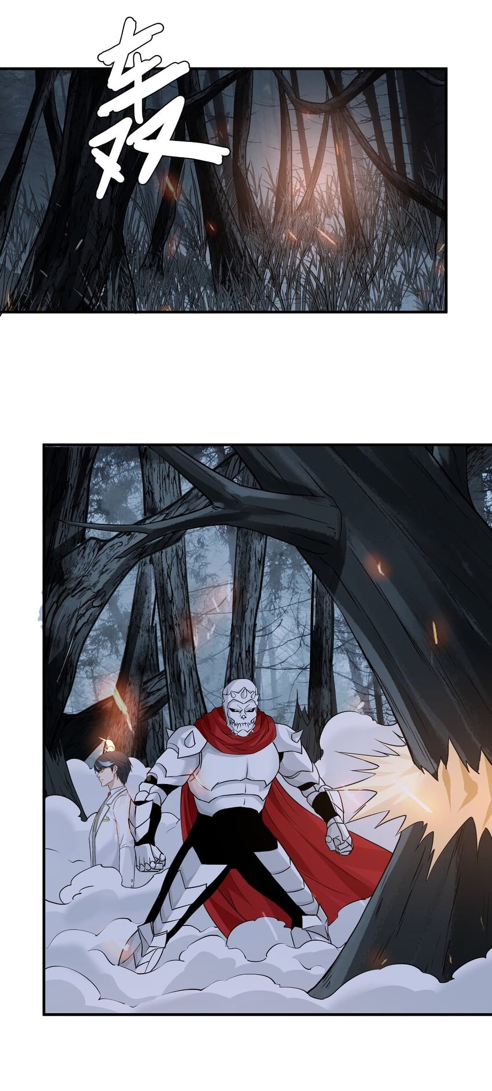 Young Master Villain Doesn't Want To Be Annihilated page 2