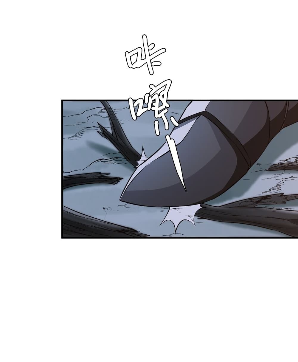 Young Master Villain Doesn't Want To Be Annihilated page 4