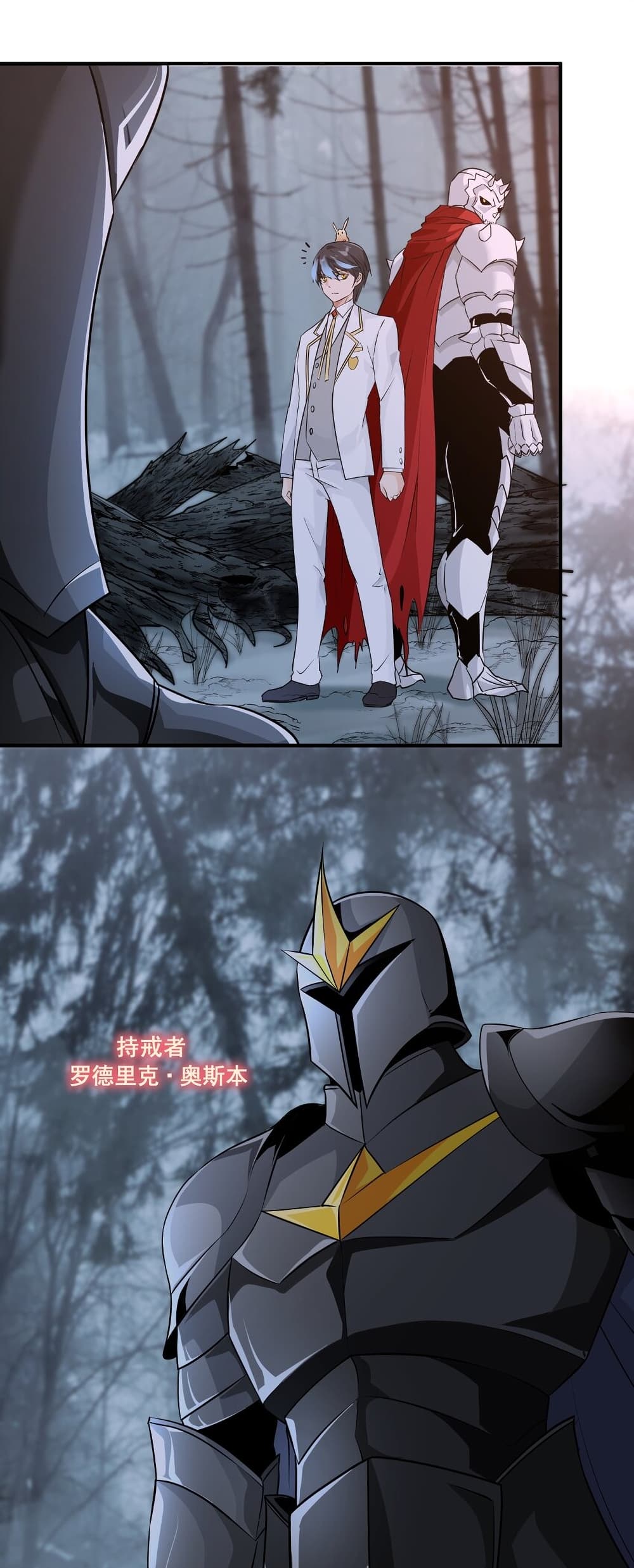 Young Master Villain Doesn't Want To Be Annihilated page 5