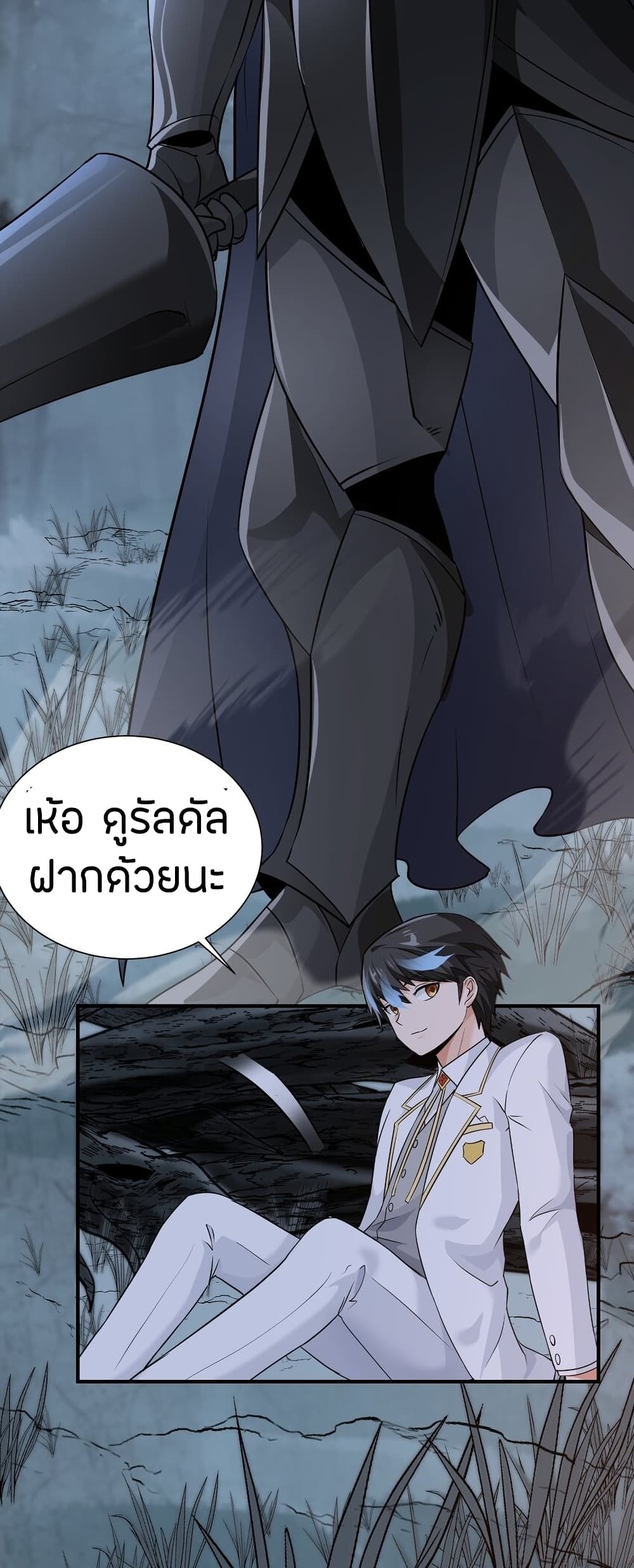 Young Master Villain Doesn't Want To Be Annihilated page 6