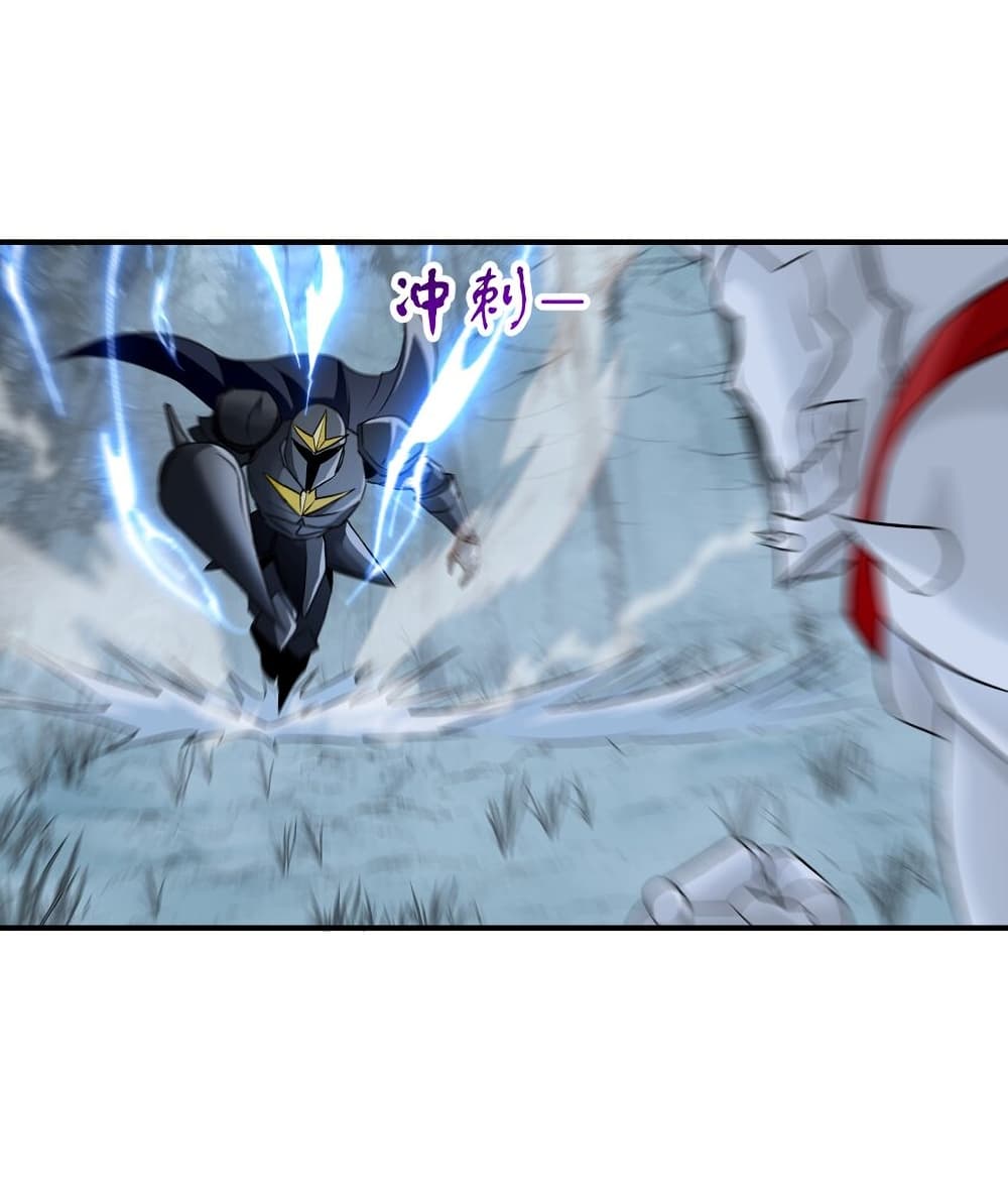 Young Master Villain Doesn't Want To Be Annihilated page 7