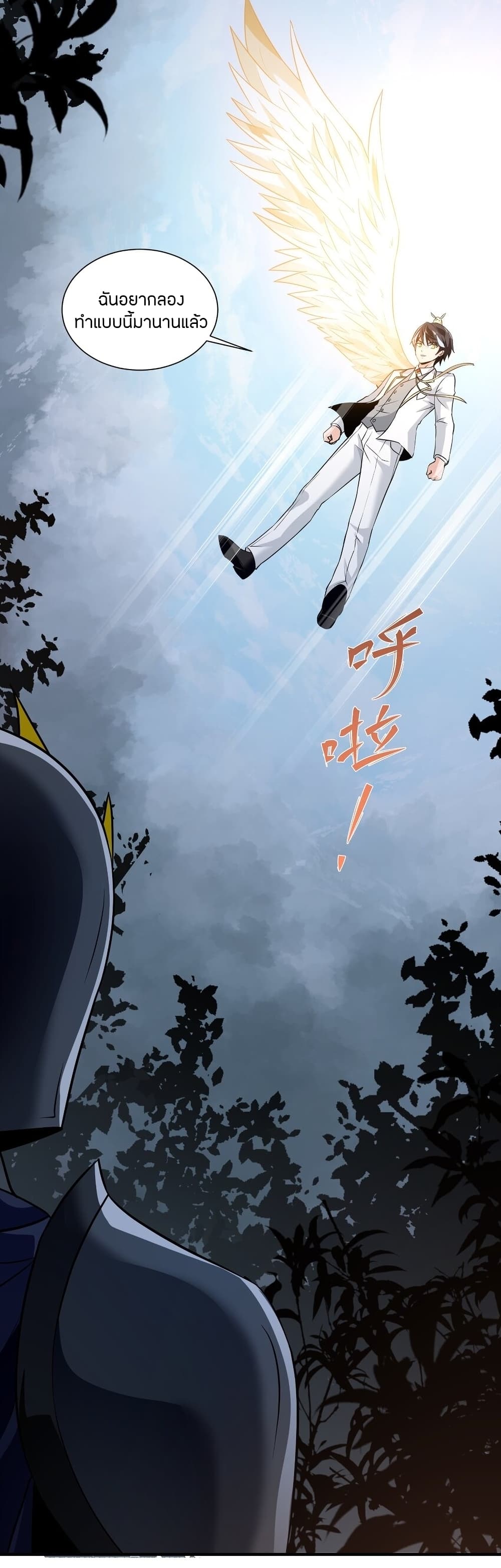 Young Master Villain Doesn't Want To Be Annihilated page 18