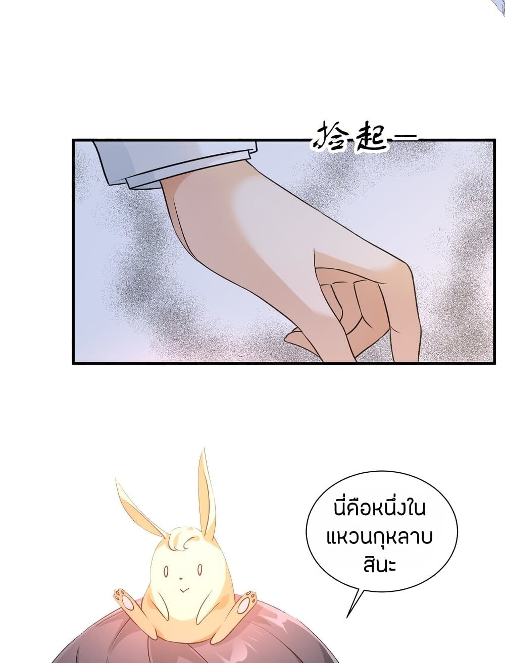 Young Master Villain Doesn't Want To Be Annihilated page 24