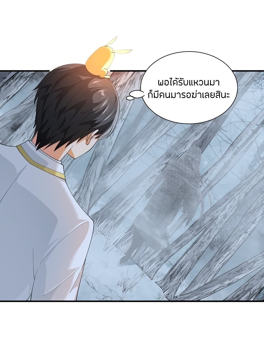 Young Master Villain Doesn't Want To Be Annihilated page 27