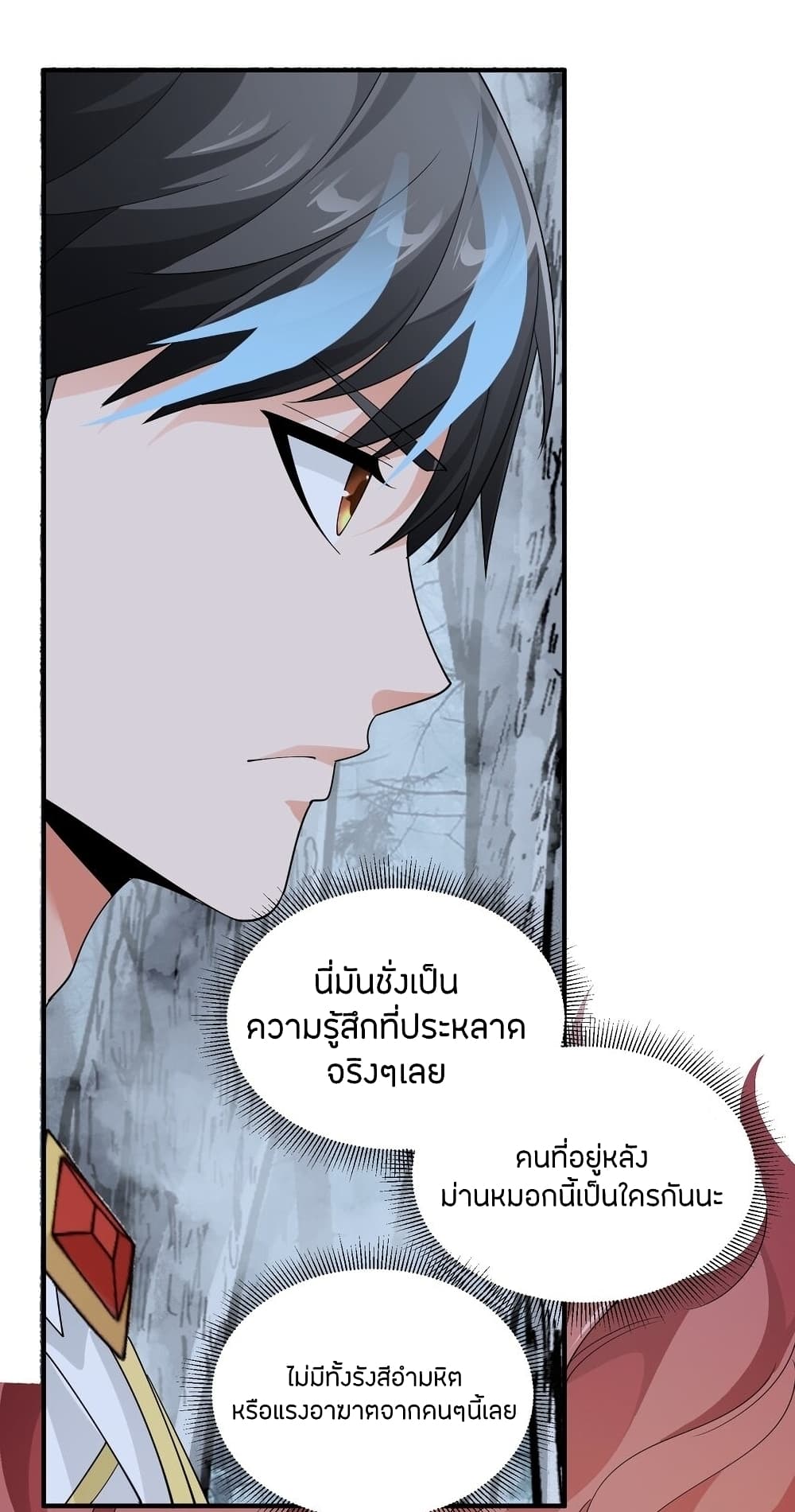 Young Master Villain Doesn't Want To Be Annihilated page 29