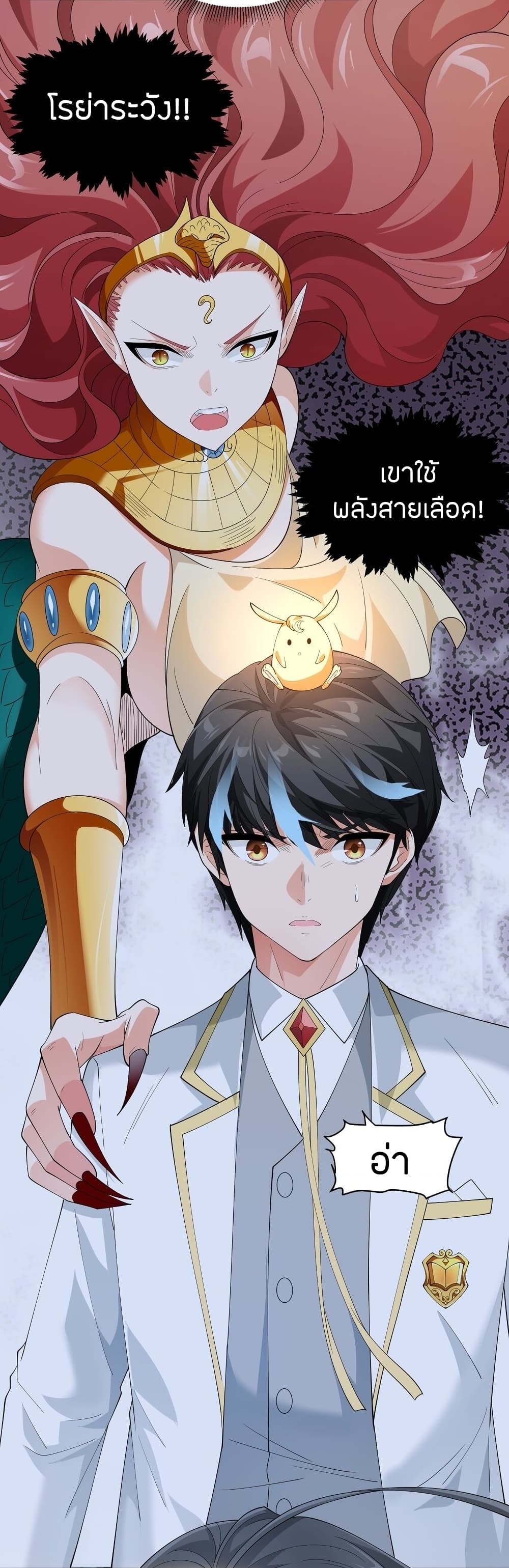 Young Master Villain Doesn't Want To Be Annihilated page 30