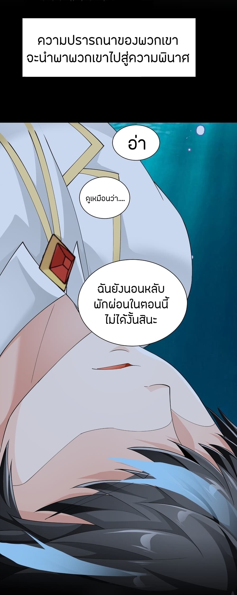 Young Master Villain Doesn't Want To Be Annihilated page 40