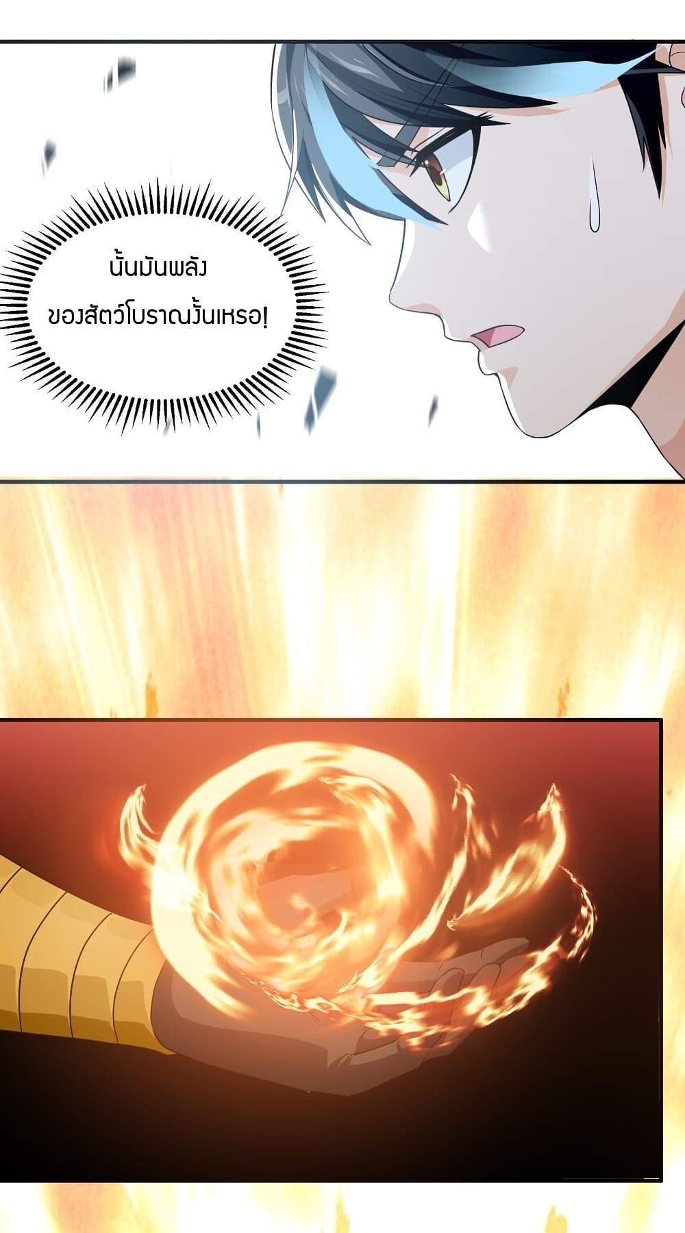 Young Master Villain Doesn't Want To Be Annihilated page 33