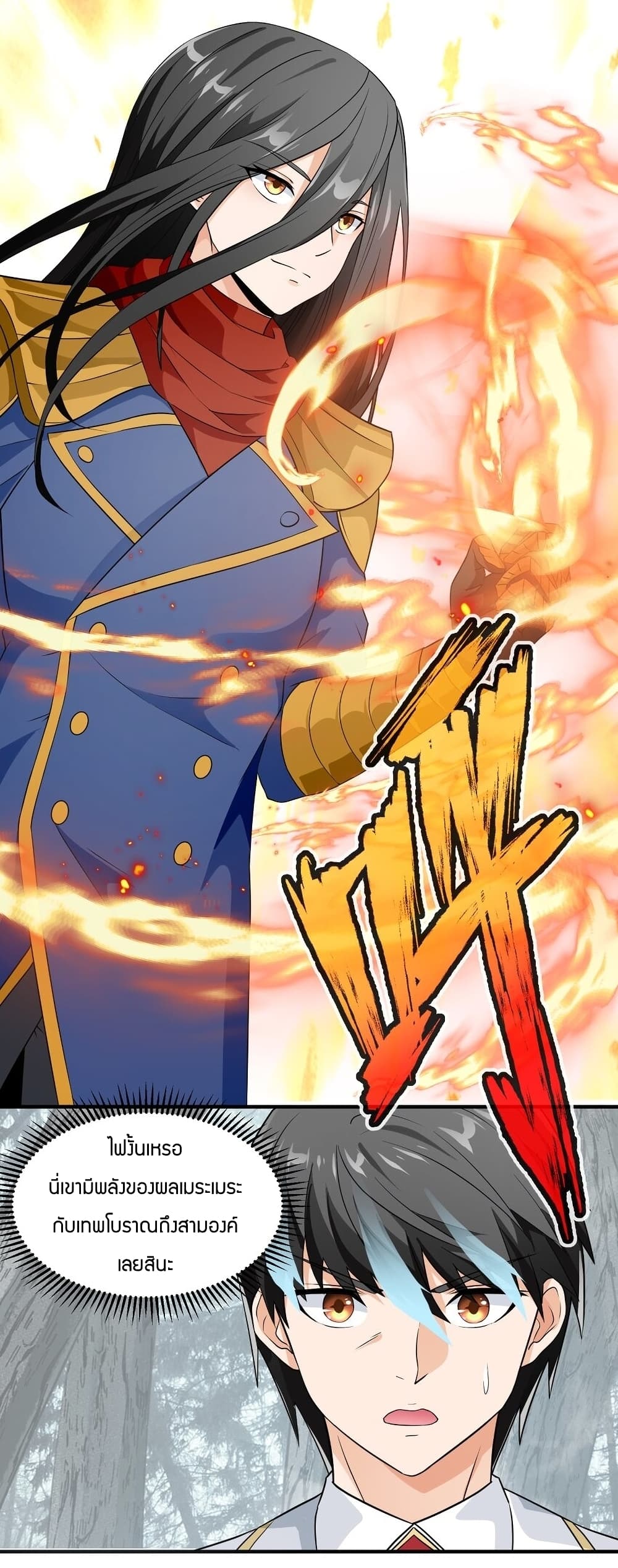 Young Master Villain Doesn't Want To Be Annihilated page 34