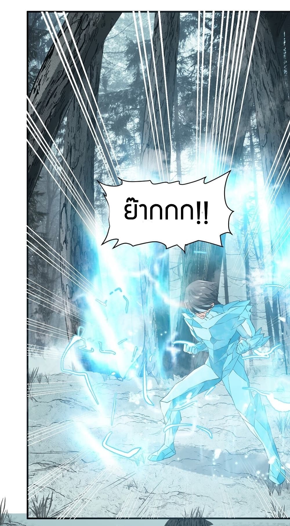 Young Master Villain Doesn't Want To Be Annihilated page 36