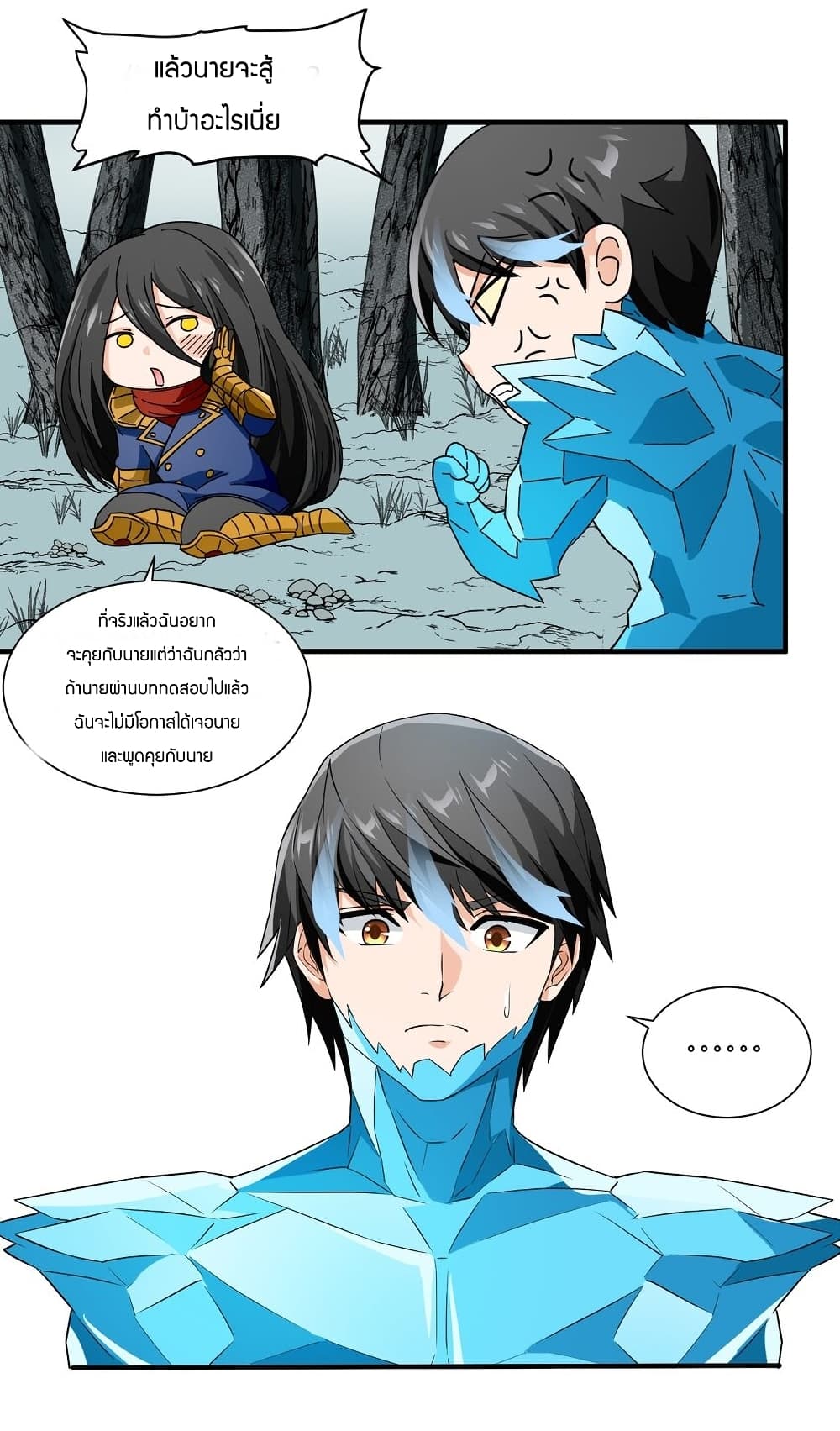 Young Master Villain Doesn't Want To Be Annihilated page 45