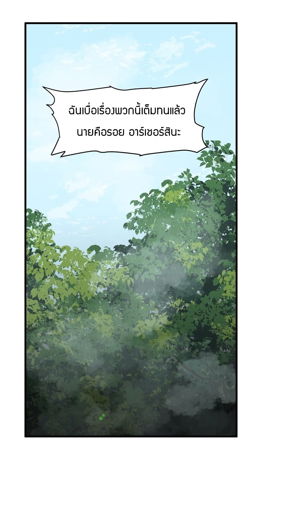 Young Master Villain Doesn't Want To Be Annihilated page 46