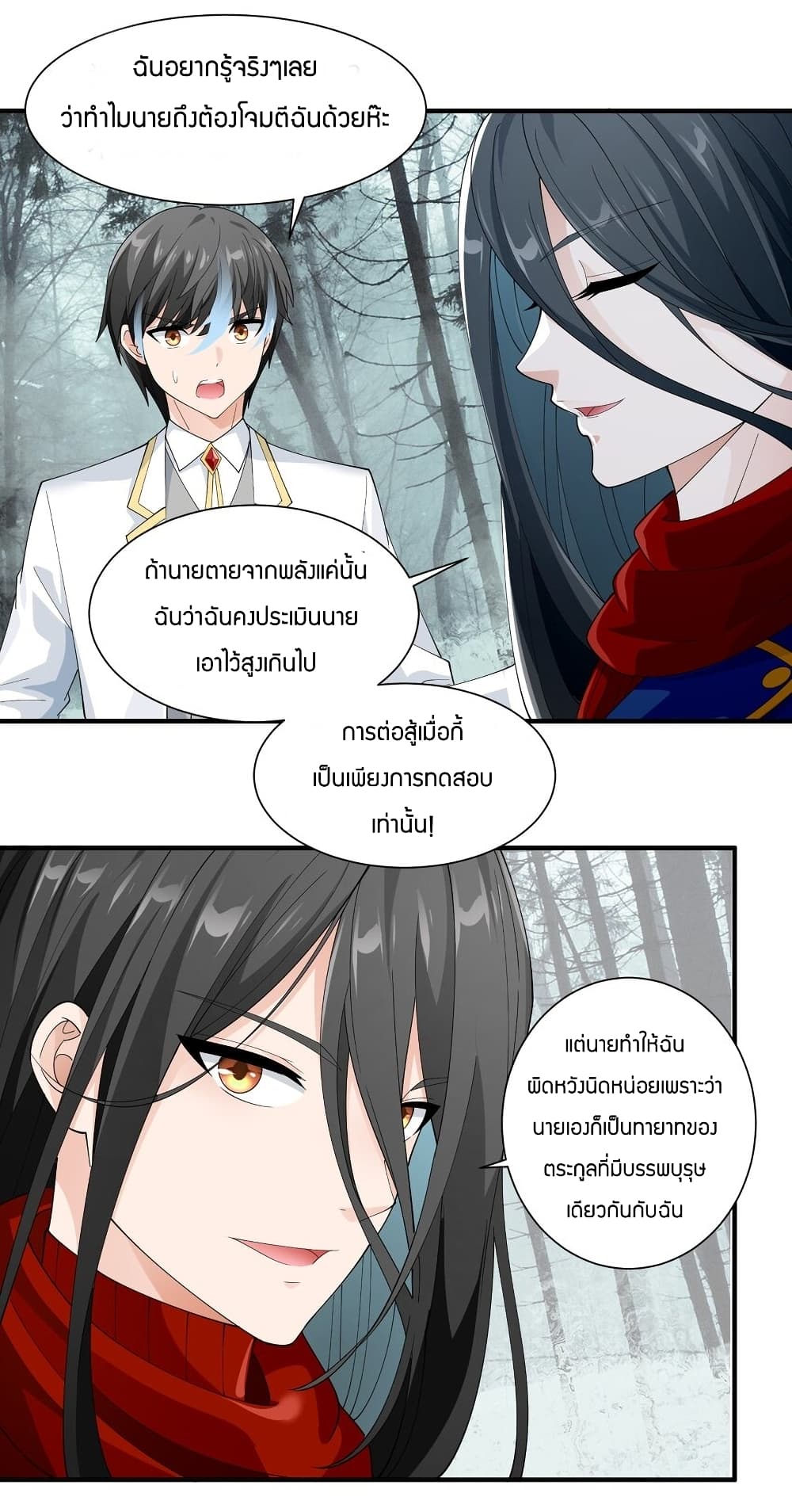 Young Master Villain Doesn't Want To Be Annihilated page 47