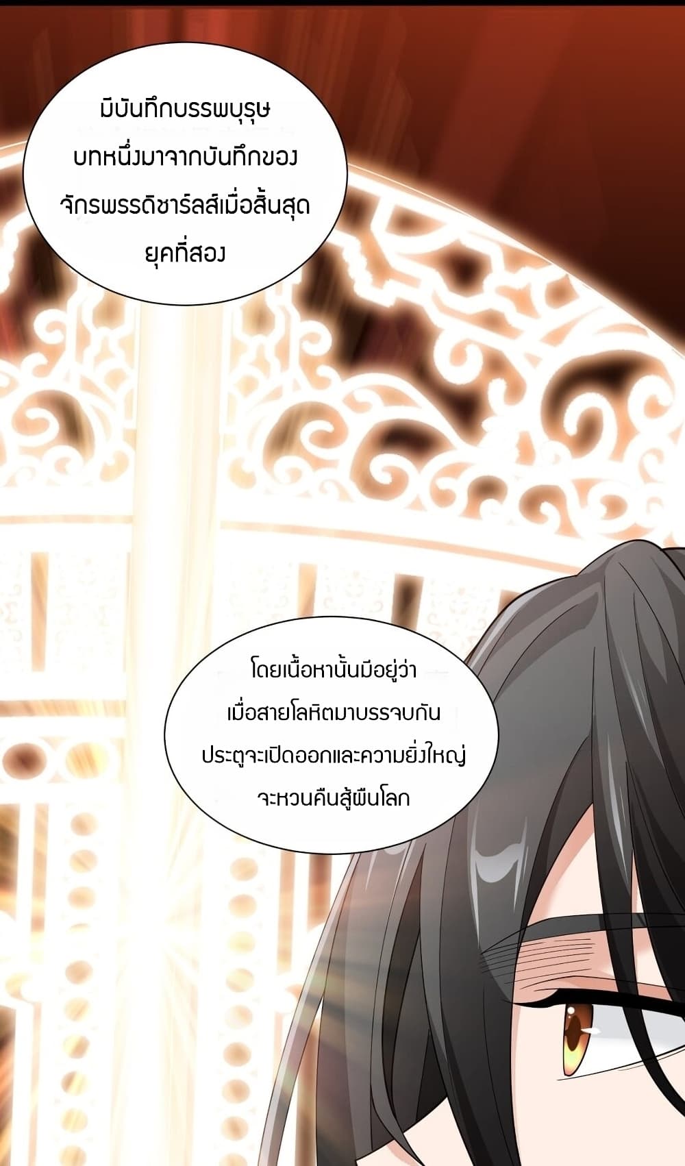 Young Master Villain Doesn't Want To Be Annihilated page 7