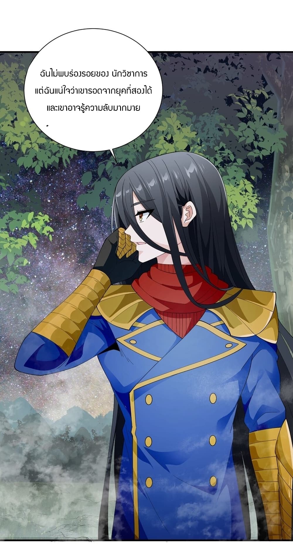 Young Master Villain Doesn't Want To Be Annihilated page 12