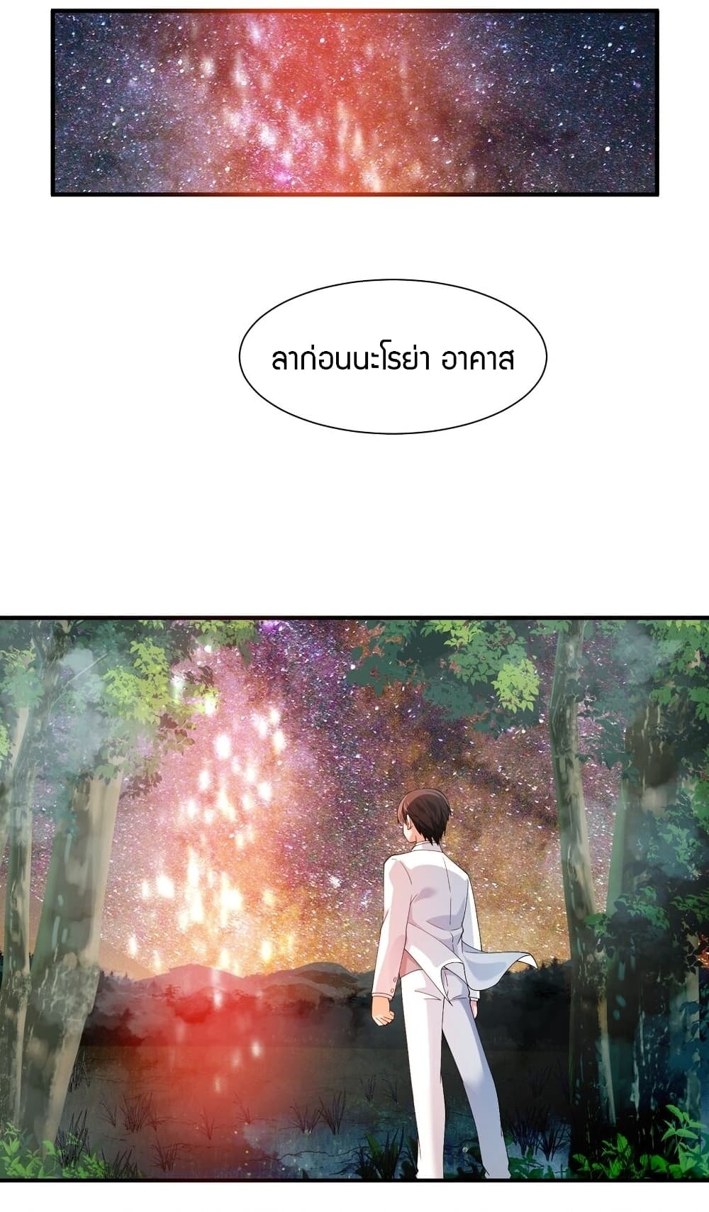 Young Master Villain Doesn't Want To Be Annihilated page 15