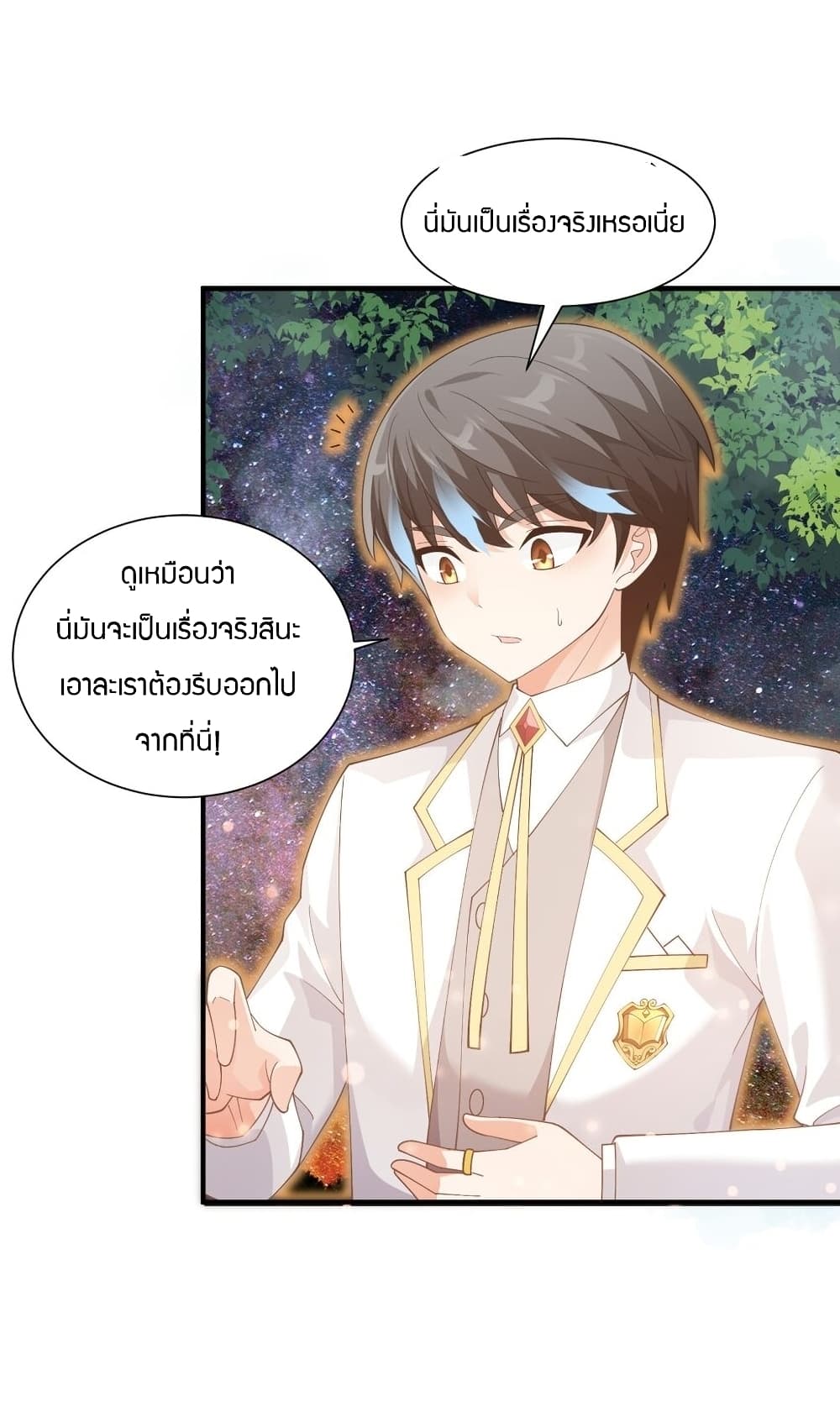 Young Master Villain Doesn't Want To Be Annihilated page 18