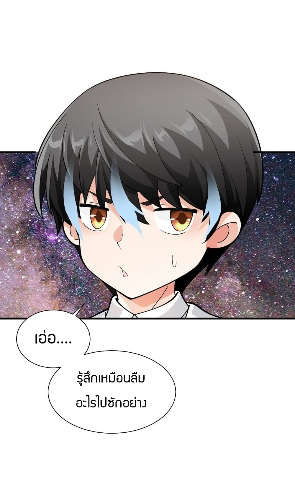 Young Master Villain Doesn't Want To Be Annihilated page 19