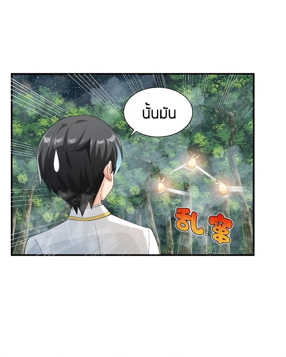 Young Master Villain Doesn't Want To Be Annihilated page 20