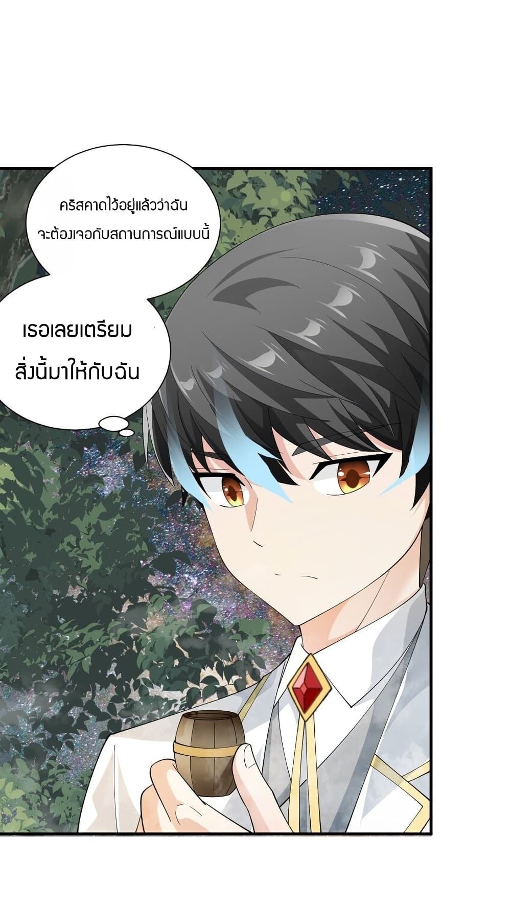 Young Master Villain Doesn't Want To Be Annihilated page 23