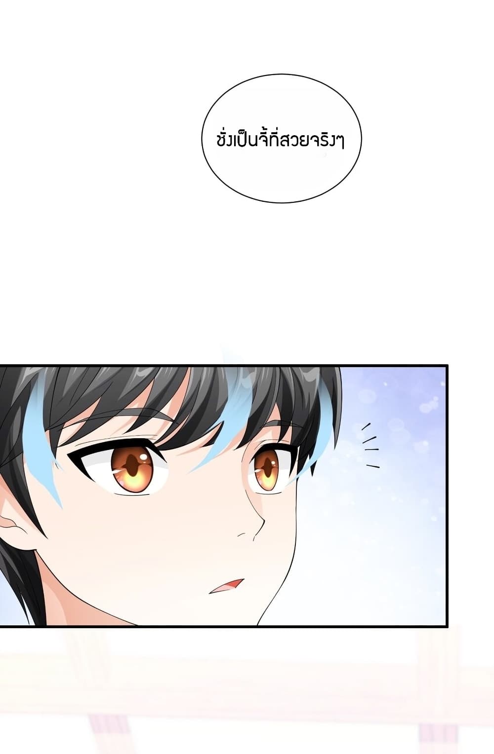 Young Master Villain Doesn't Want To Be Annihilated page 27