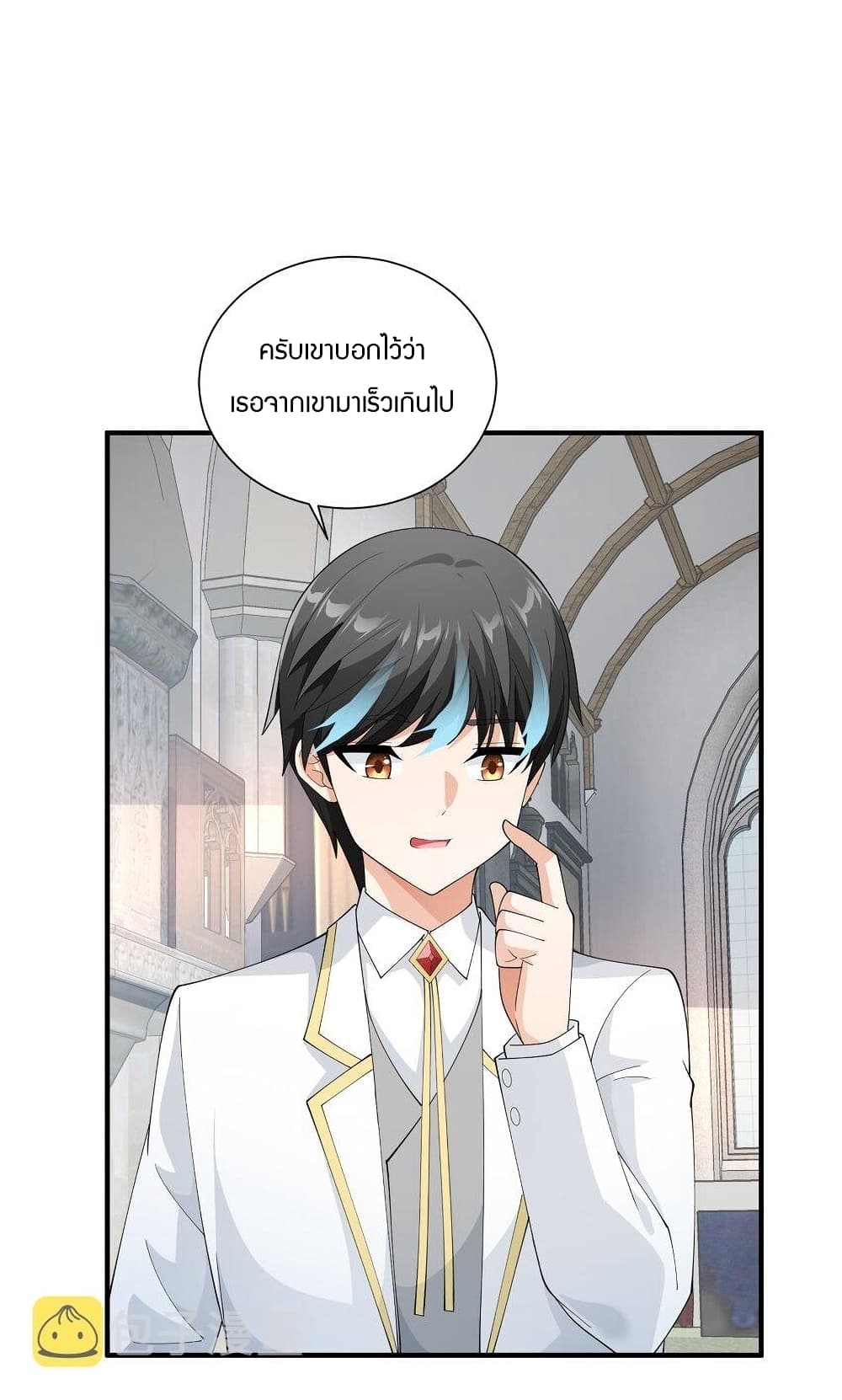 Young Master Villain Doesn't Want To Be Annihilated page 37