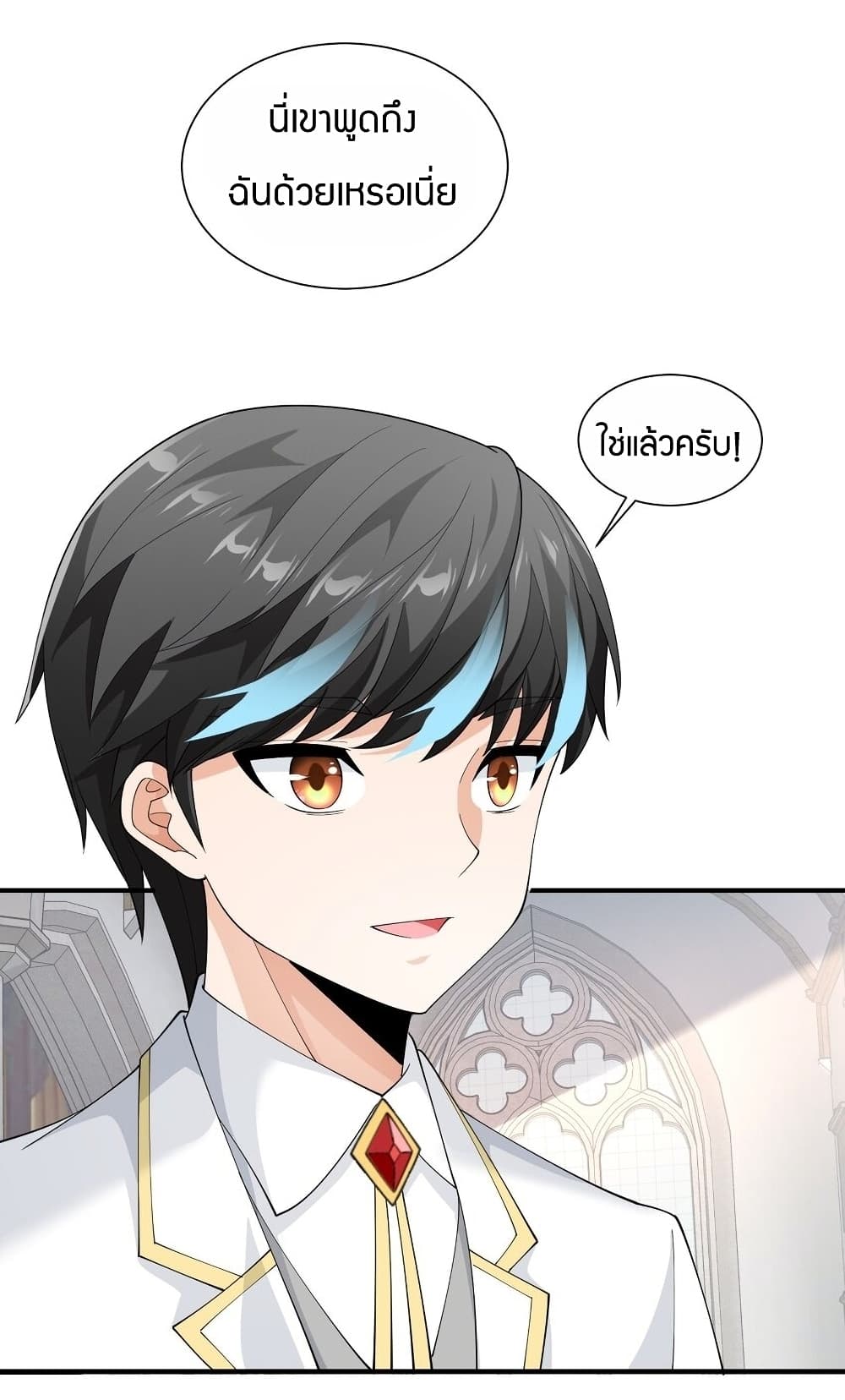 Young Master Villain Doesn't Want To Be Annihilated page 38