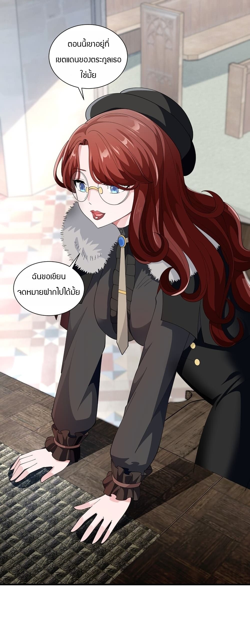 Young Master Villain Doesn't Want To Be Annihilated page 39