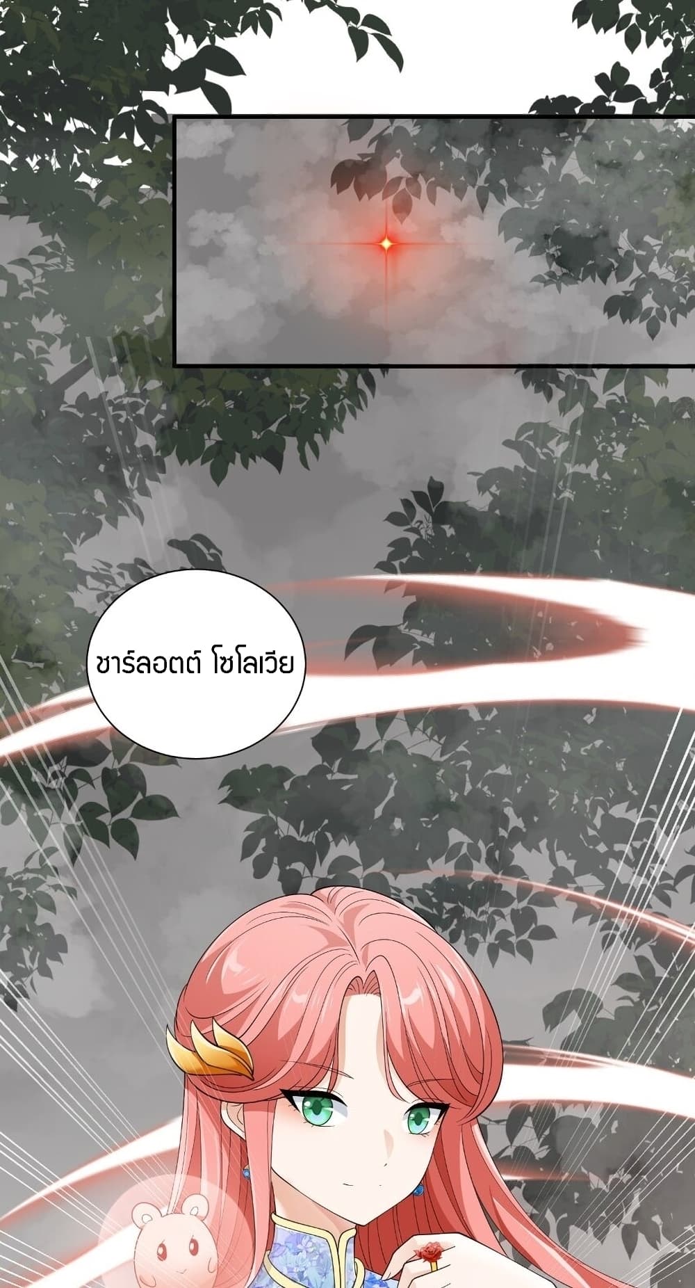 Young Master Villain Doesn't Want To Be Annihilated page 46