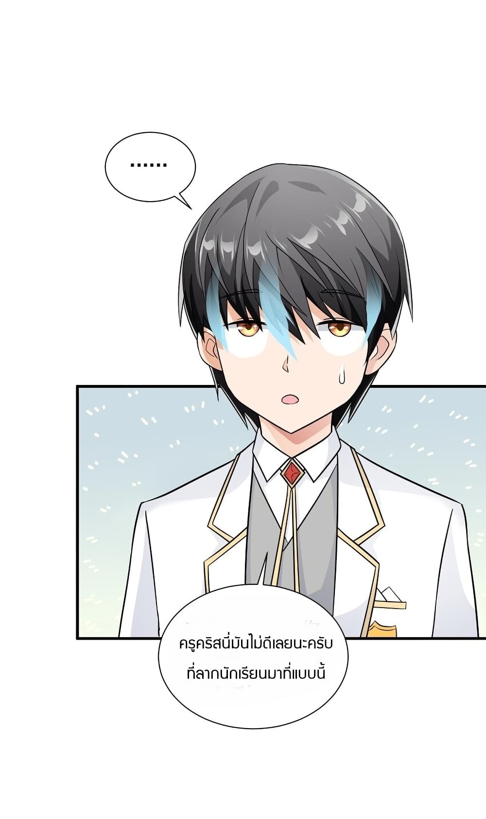Young Master Villain Doesn't Want To Be Annihilated page 61