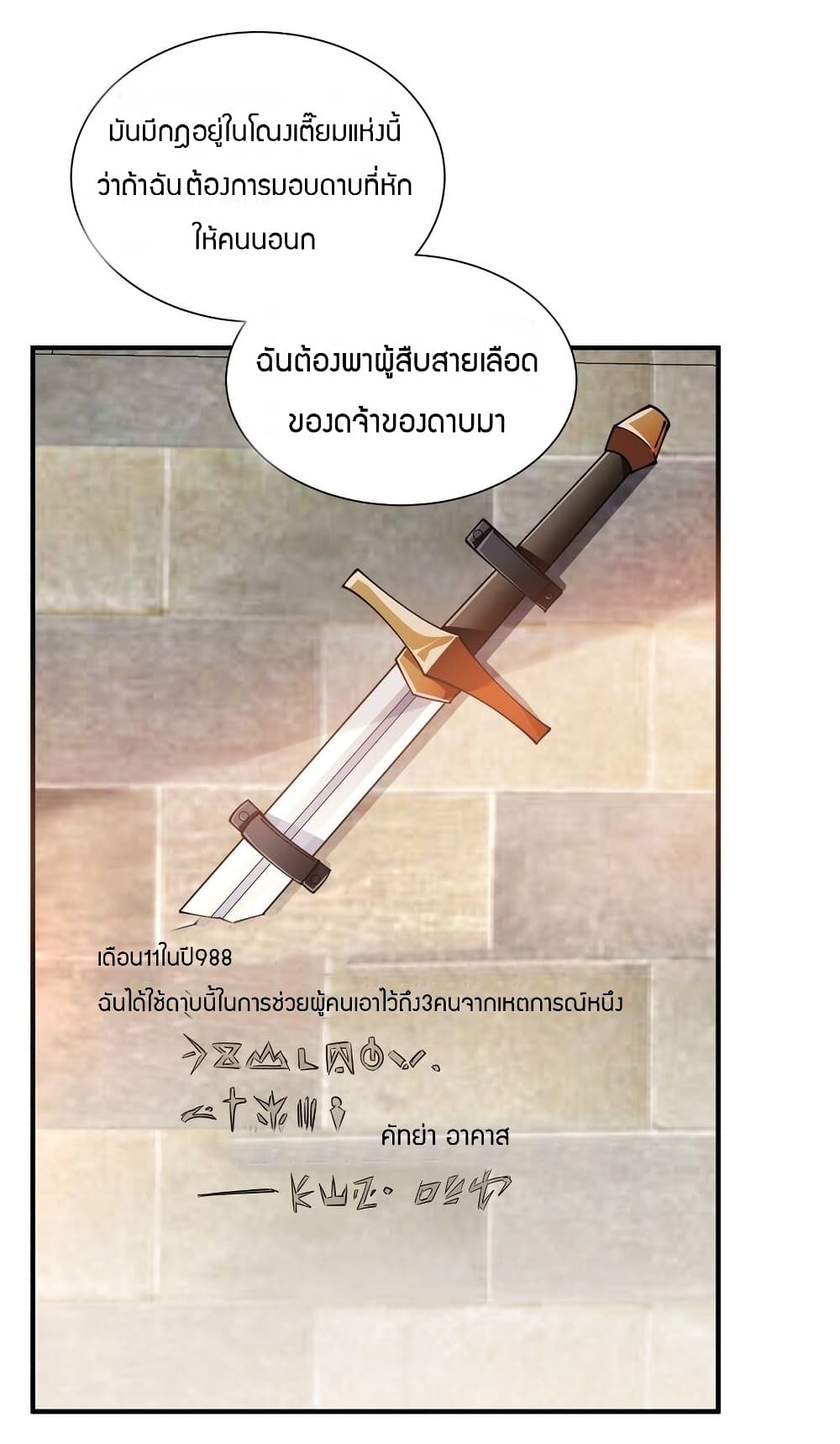 Young Master Villain Doesn't Want To Be Annihilated page 64