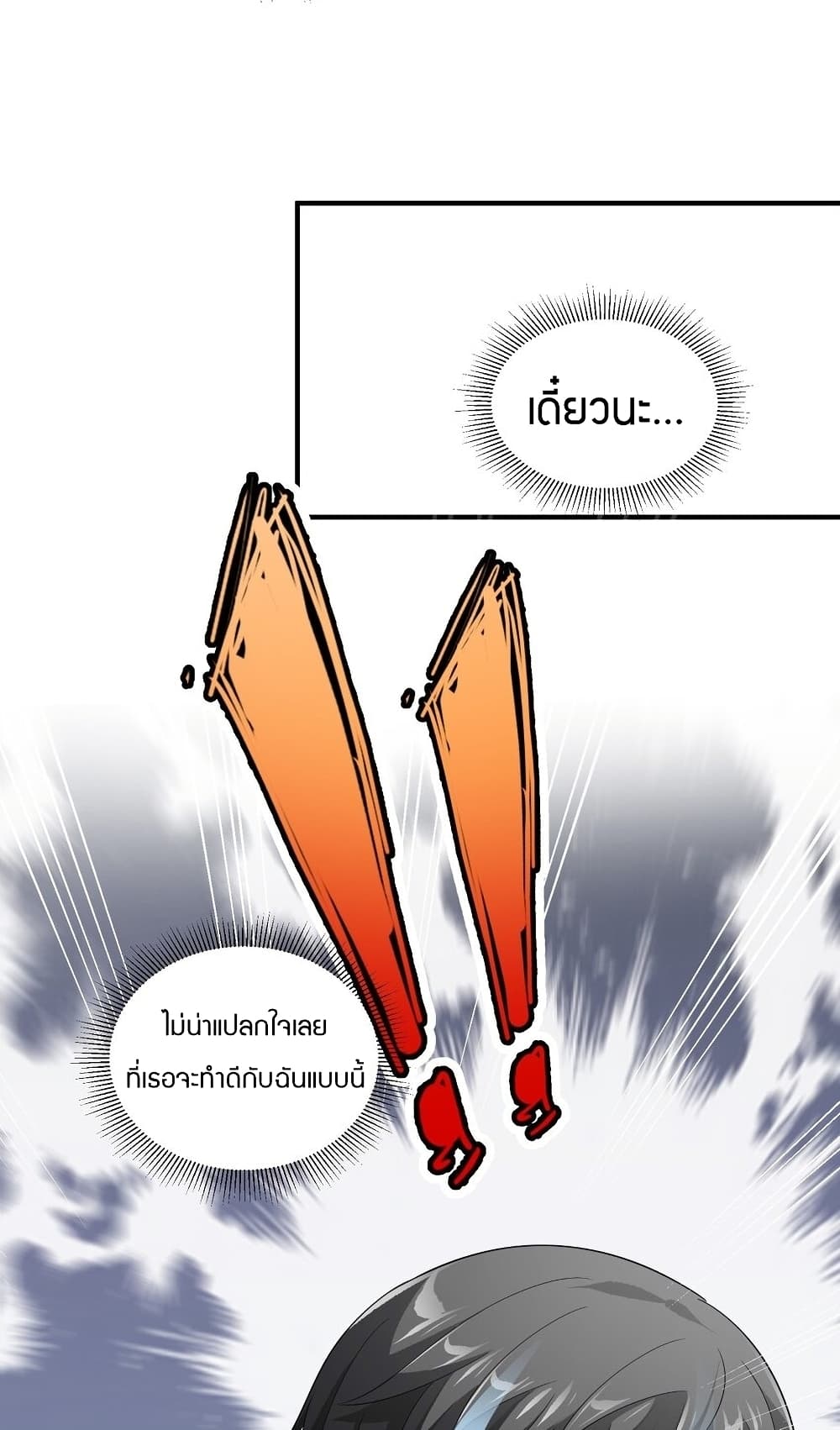 Young Master Villain Doesn't Want To Be Annihilated page 67