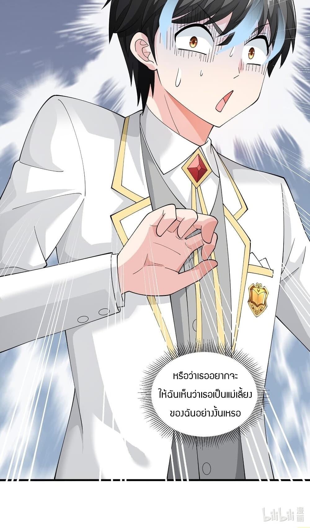 Young Master Villain Doesn't Want To Be Annihilated page 68