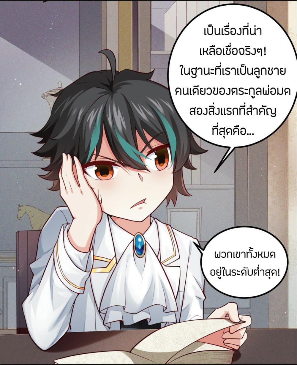 Young Master Villain Doesn't Want To Be Annihilated page 5