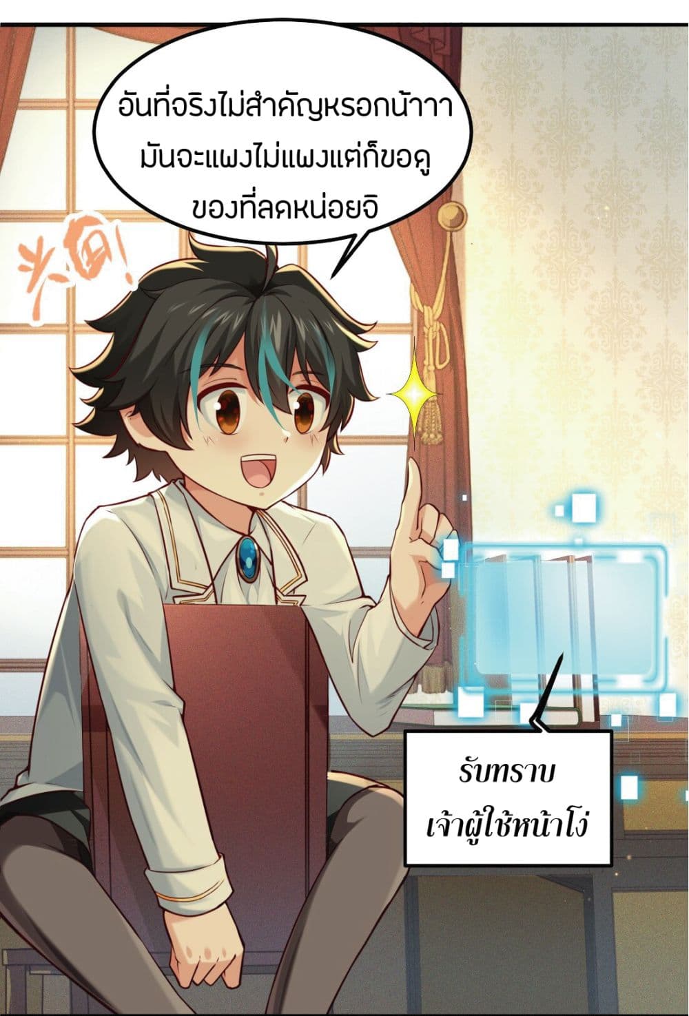 Young Master Villain Doesn't Want To Be Annihilated page 10