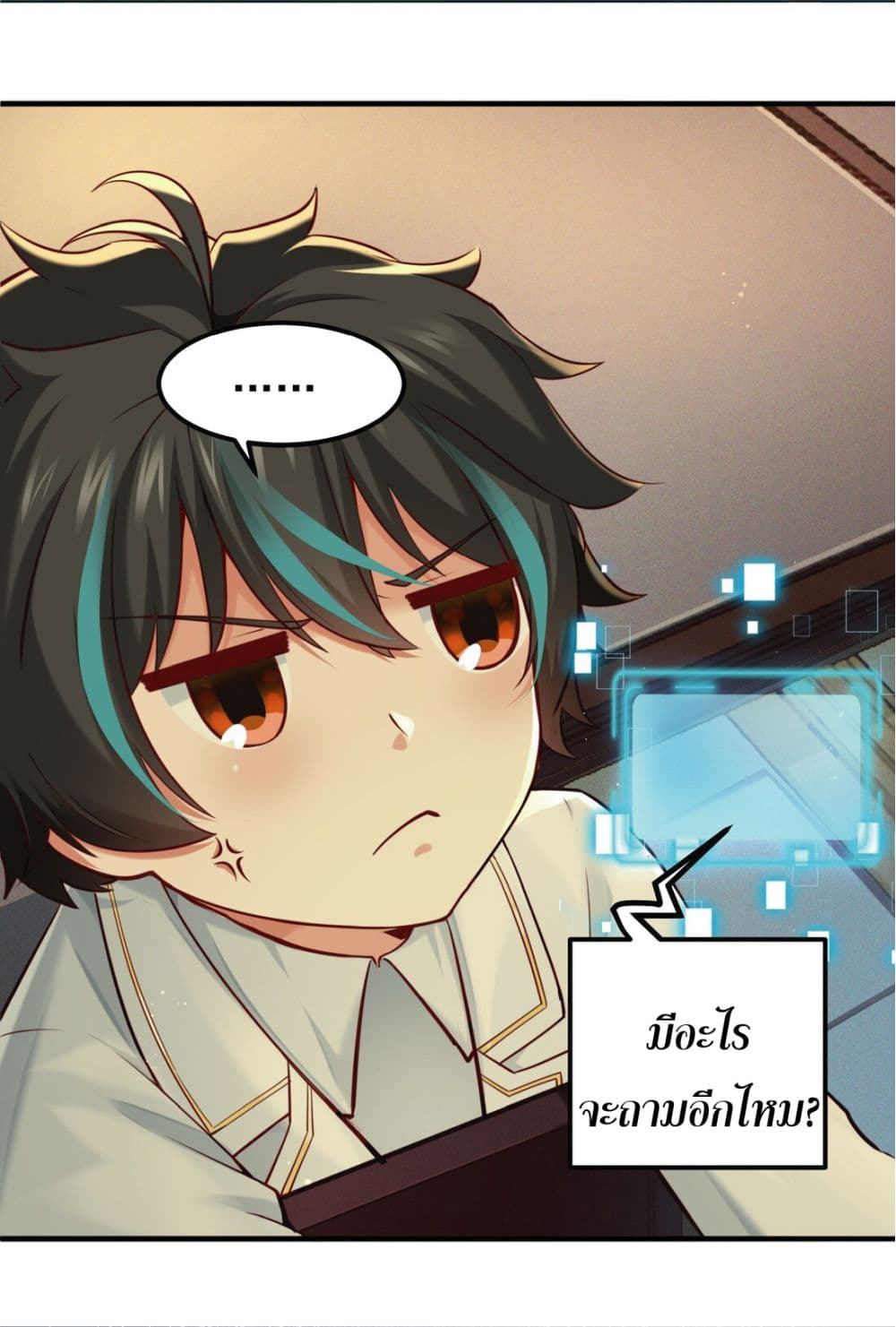 Young Master Villain Doesn't Want To Be Annihilated page 12
