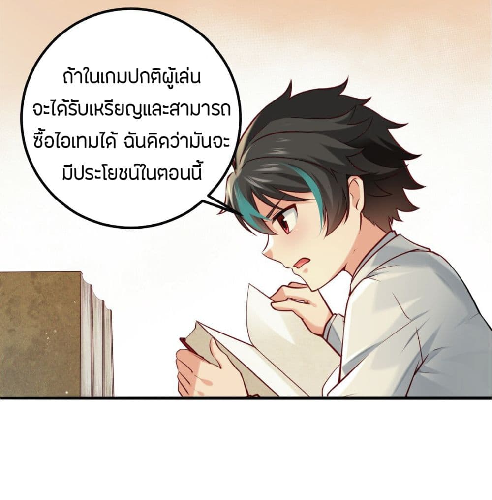 Young Master Villain Doesn't Want To Be Annihilated page 22