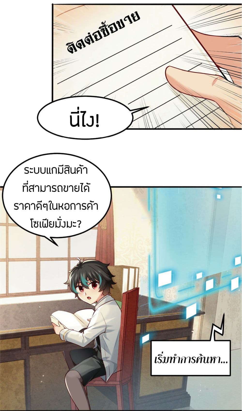 Young Master Villain Doesn't Want To Be Annihilated page 23