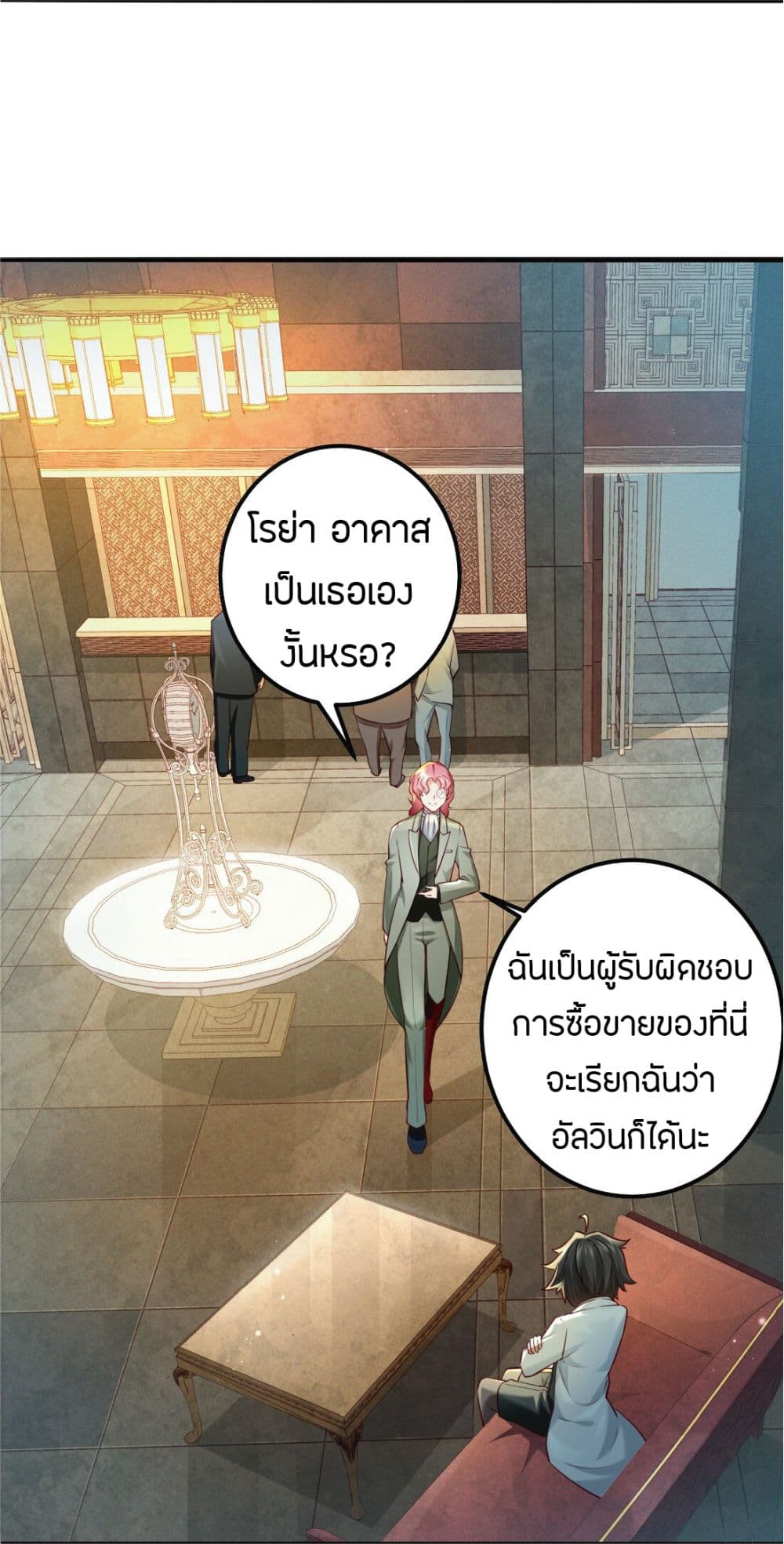 Young Master Villain Doesn't Want To Be Annihilated page 27