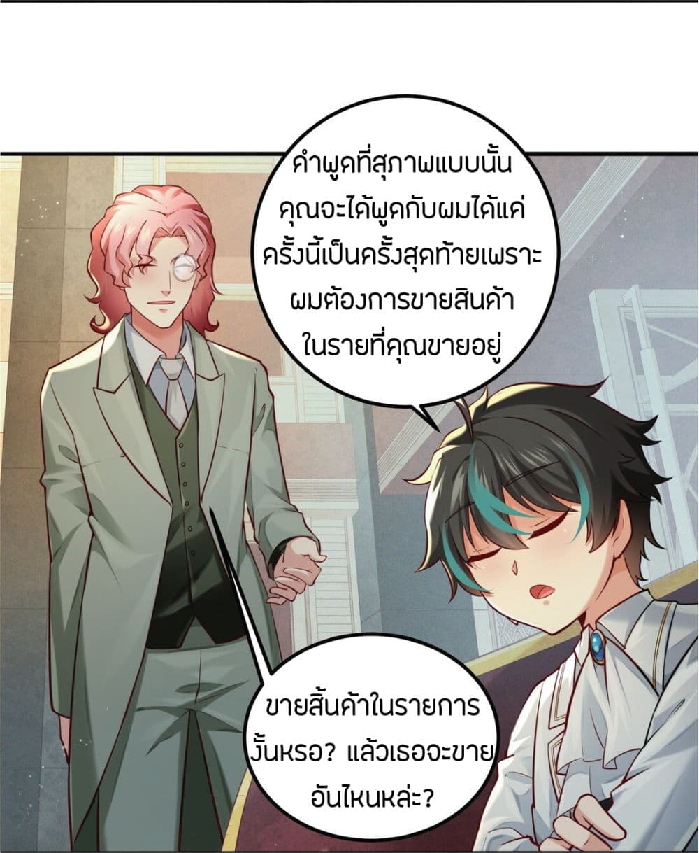 Young Master Villain Doesn't Want To Be Annihilated page 28