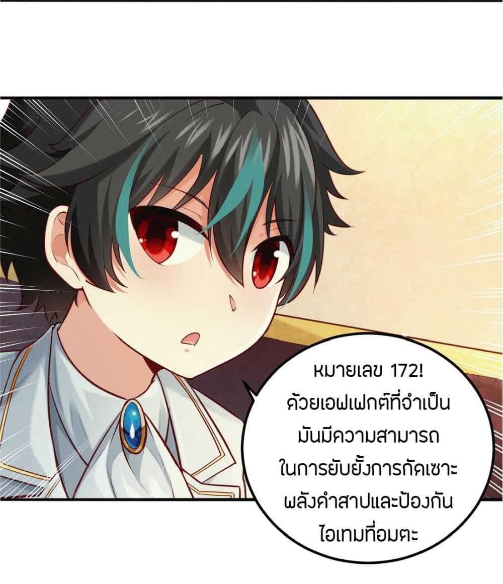 Young Master Villain Doesn't Want To Be Annihilated page 29