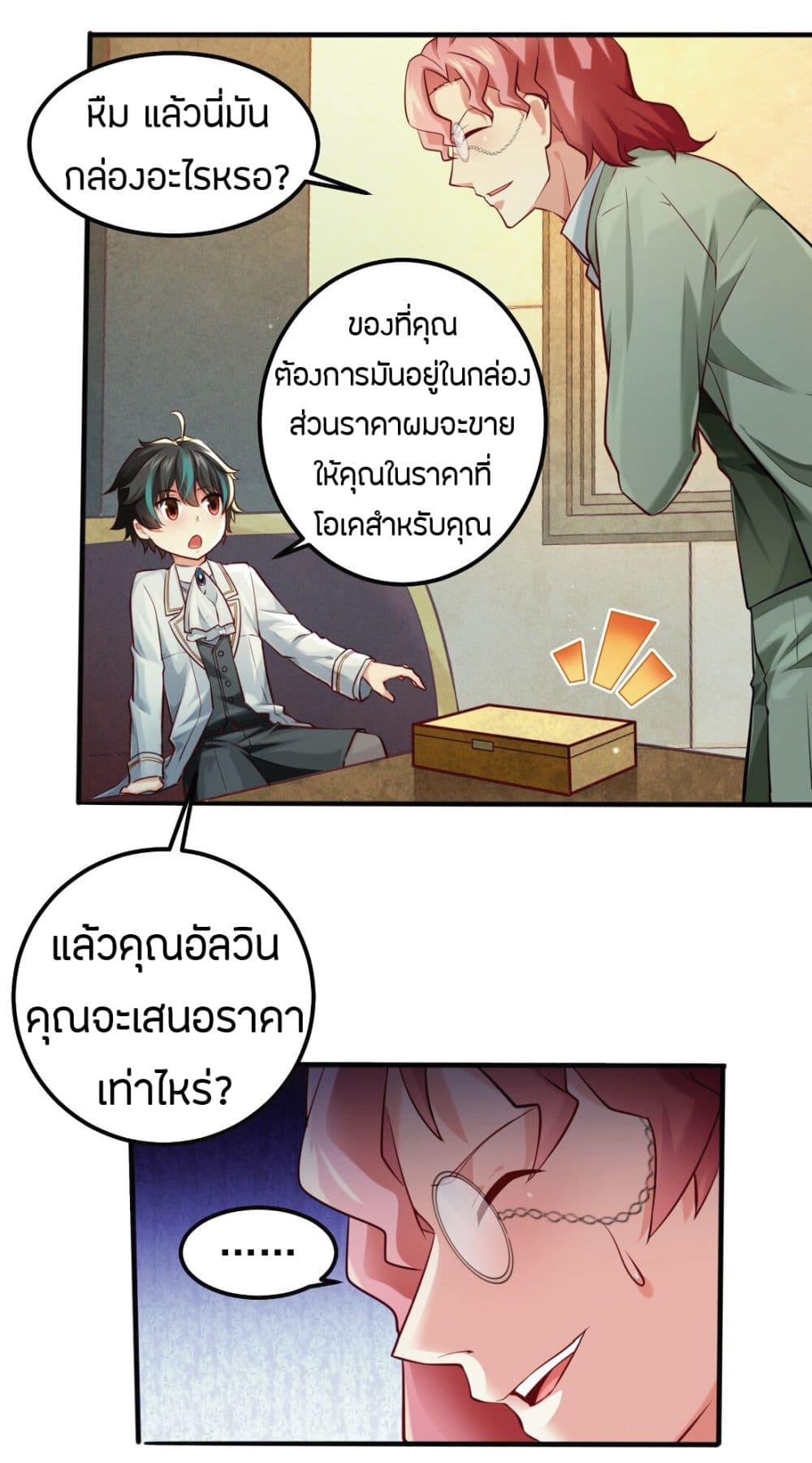 Young Master Villain Doesn't Want To Be Annihilated page 31