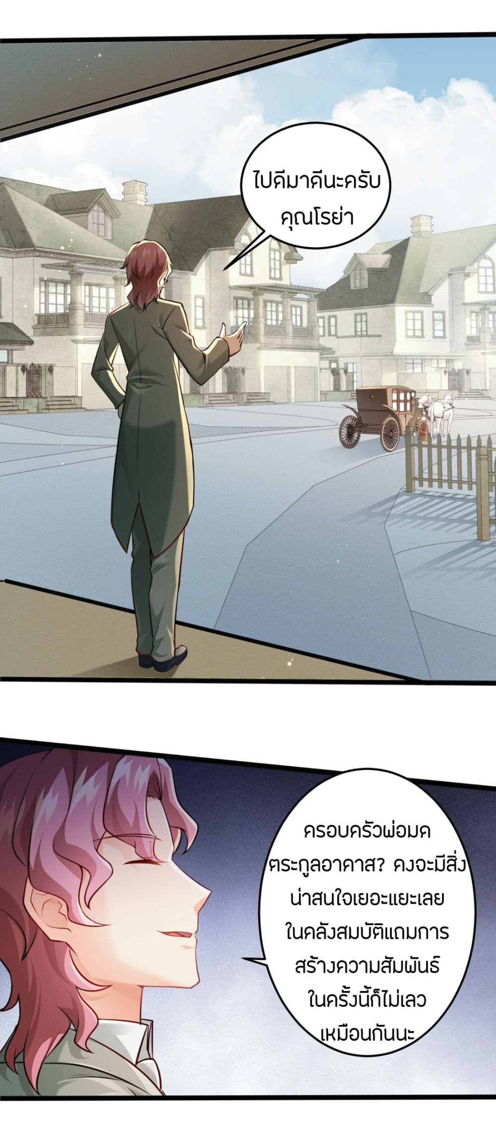 Young Master Villain Doesn't Want To Be Annihilated page 36