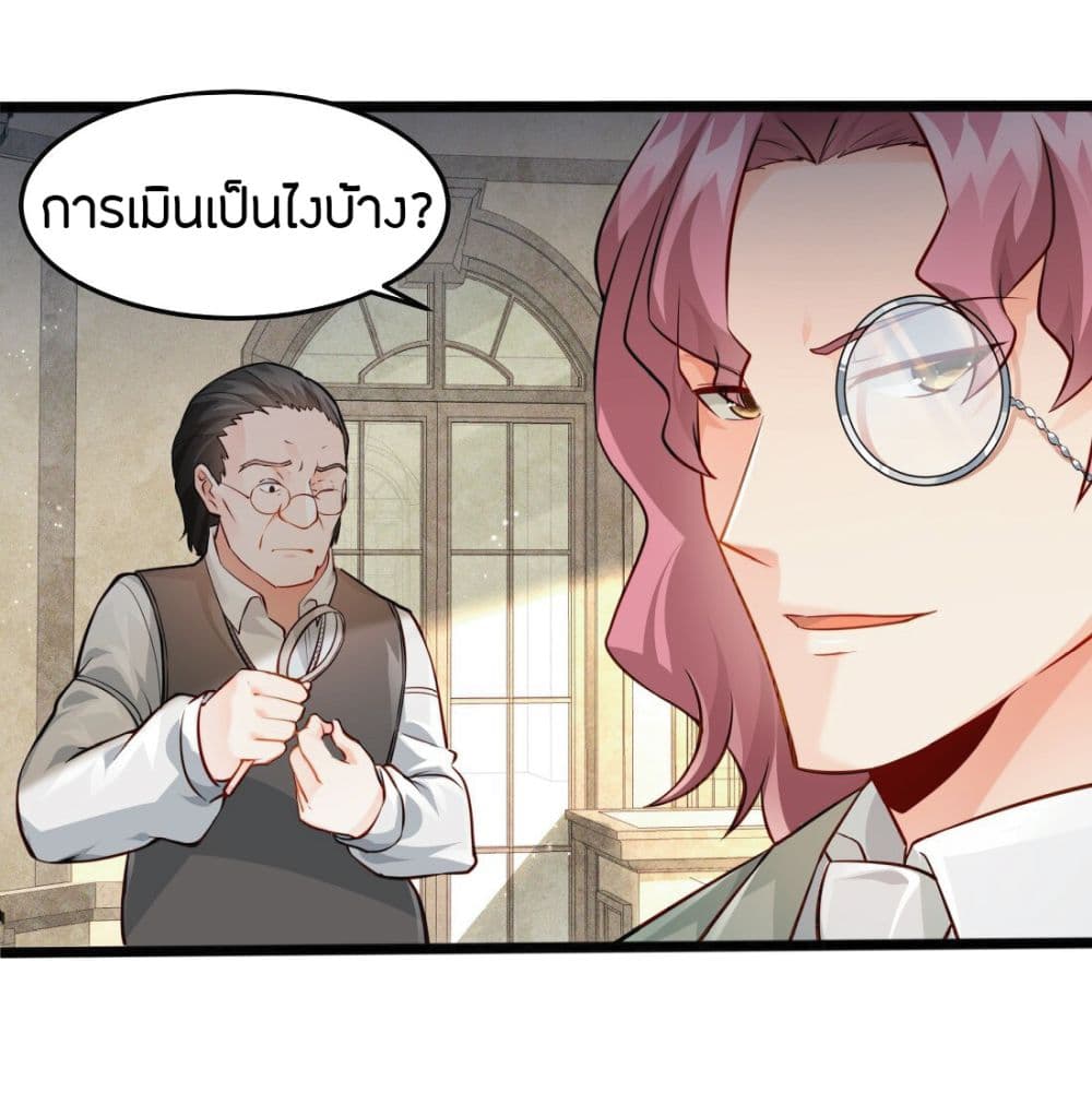 Young Master Villain Doesn't Want To Be Annihilated page 37