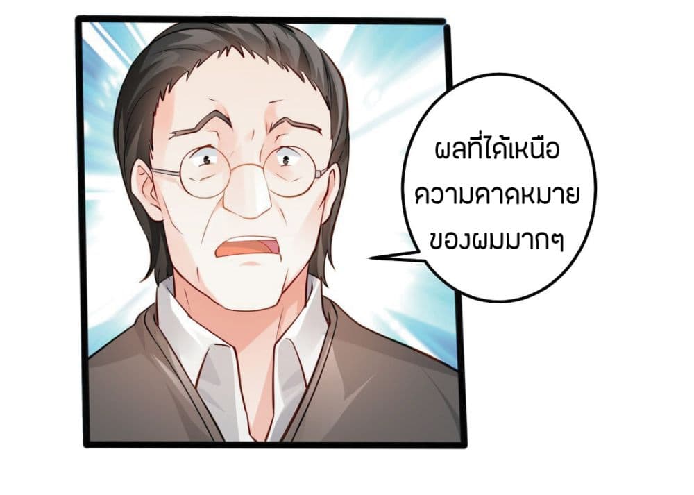 Young Master Villain Doesn't Want To Be Annihilated page 38