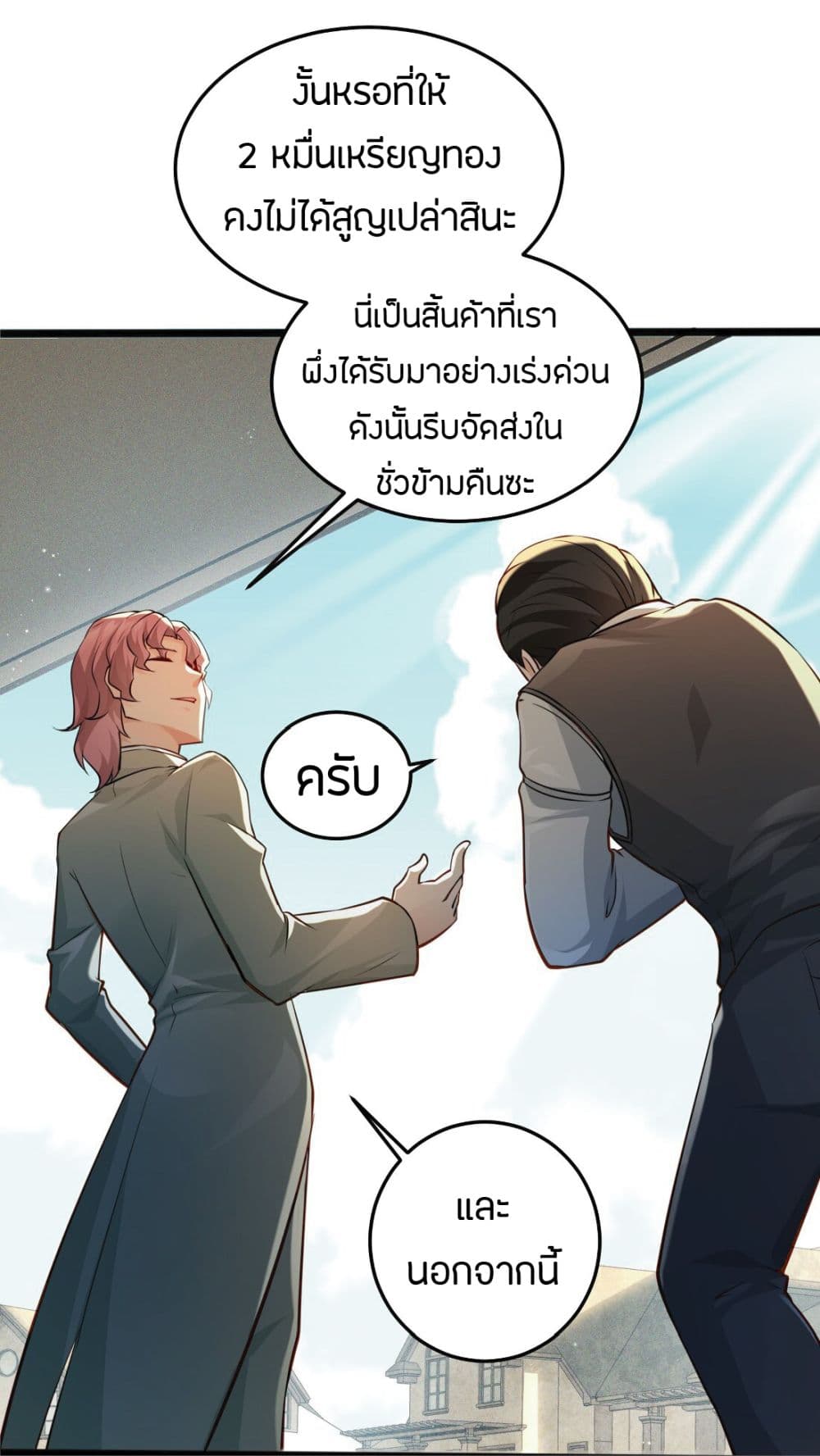 Young Master Villain Doesn't Want To Be Annihilated page 39
