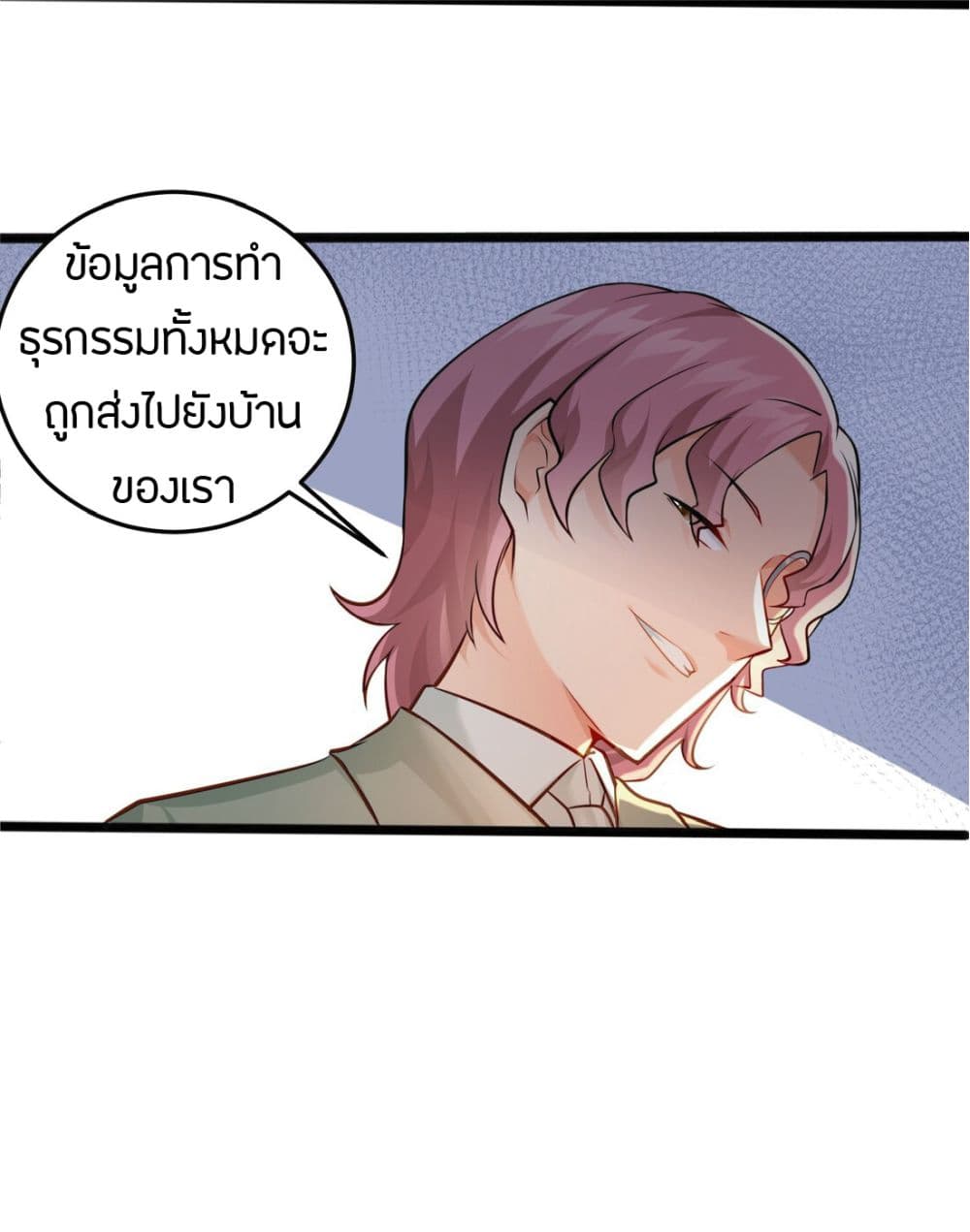 Young Master Villain Doesn't Want To Be Annihilated page 40