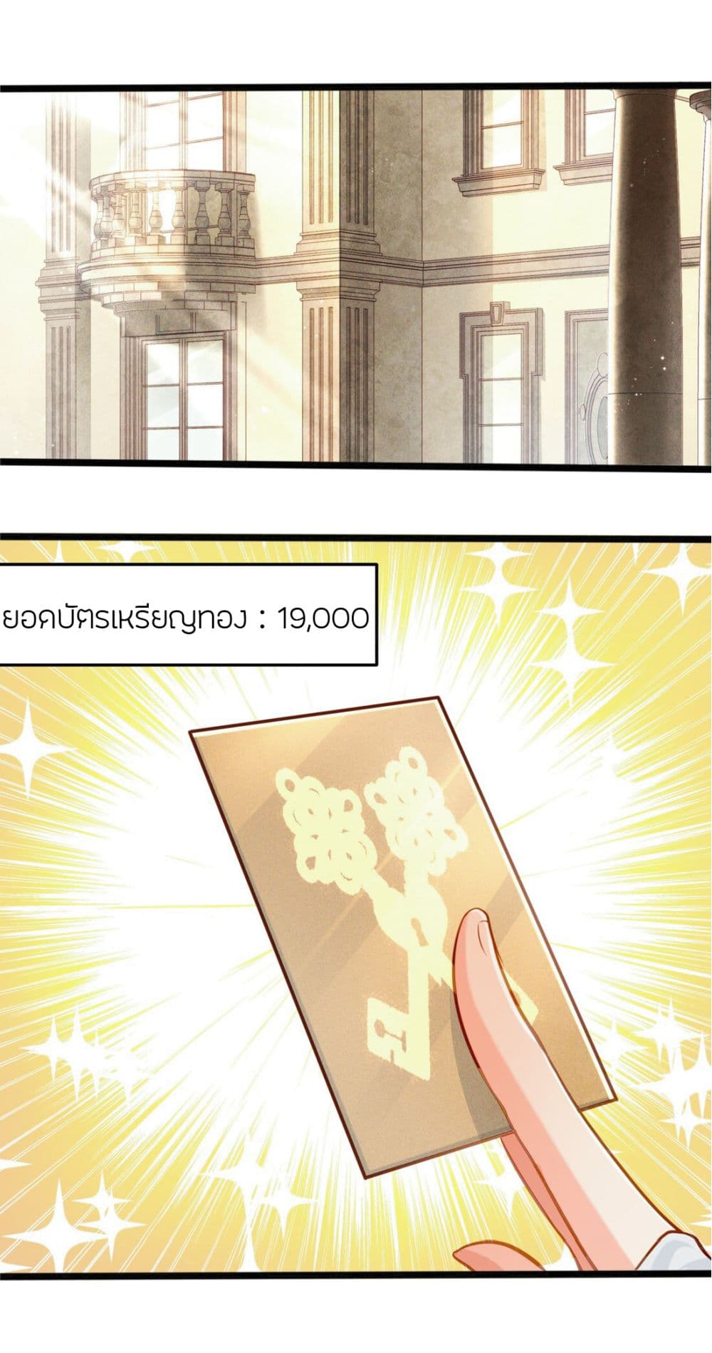 Young Master Villain Doesn't Want To Be Annihilated page 41
